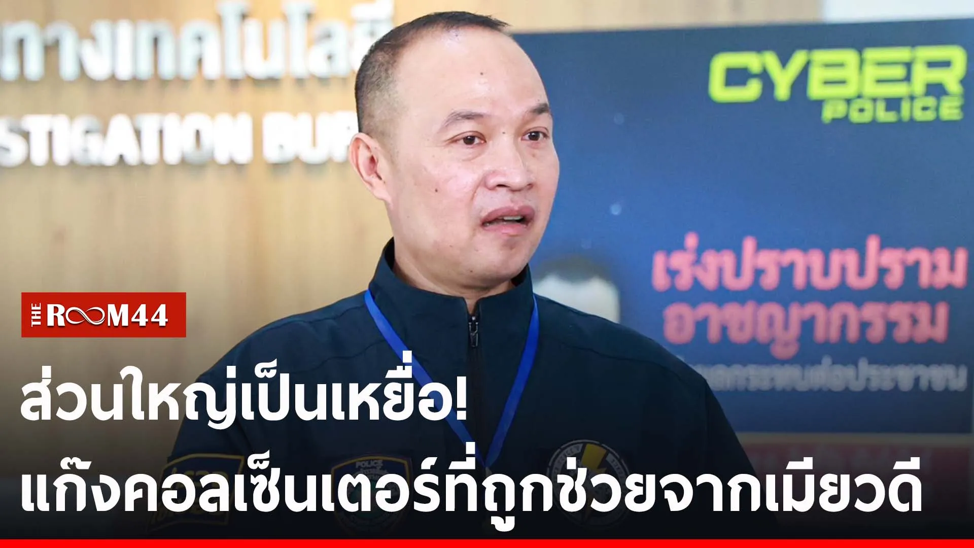 ปกข่าวไลน์-เว็บ2ัะั