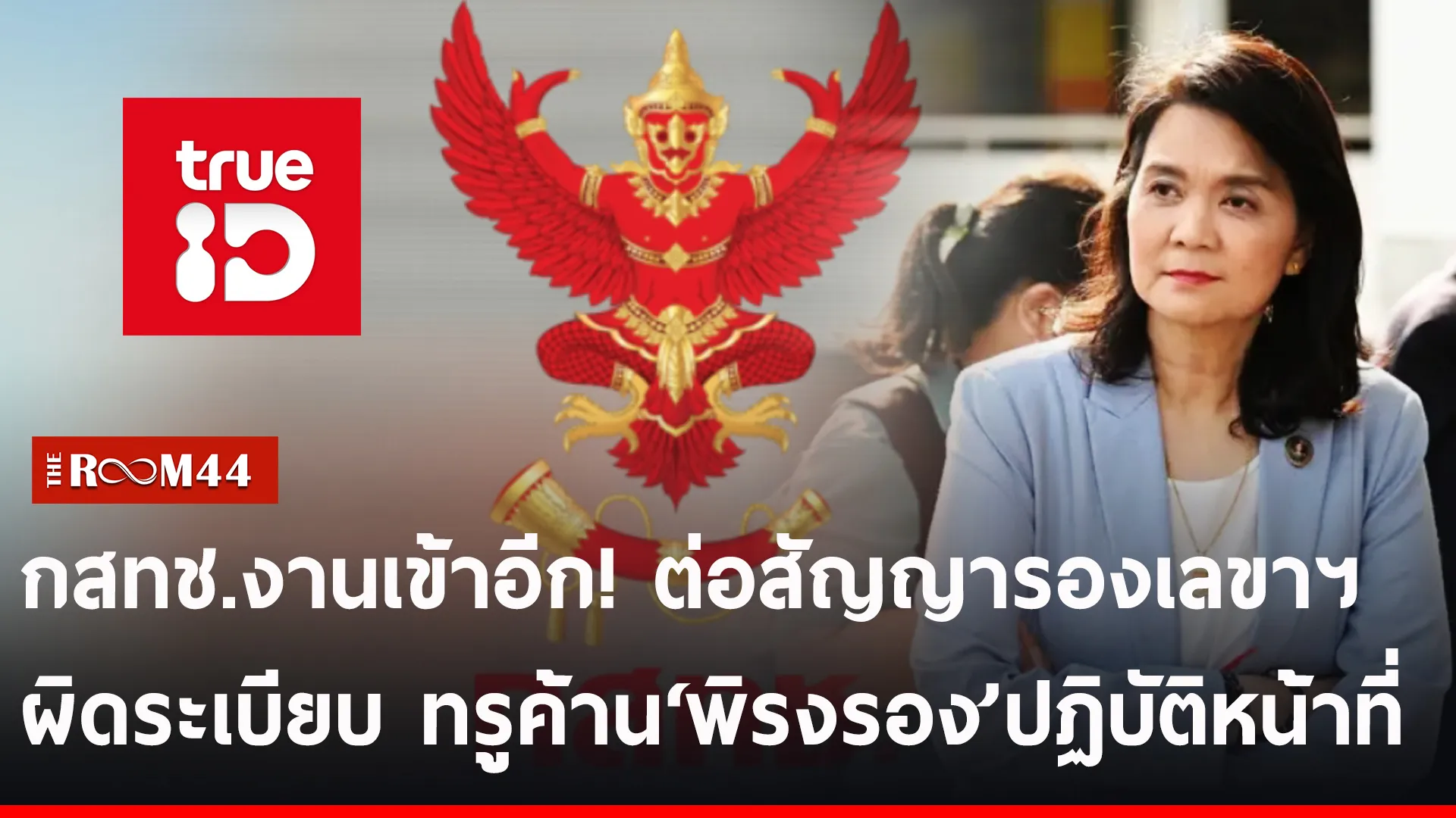 ปกข่าวไลน์-เว็บ2ัะั