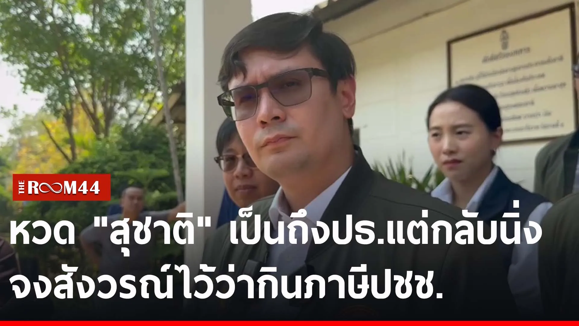 ปกข่าวไลน์-เว็บ2ัะั