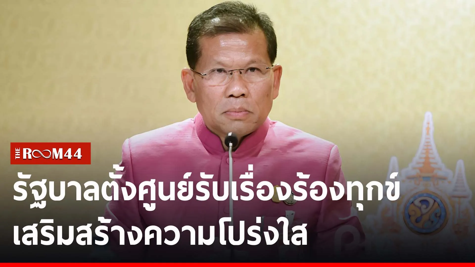 ปกข่าวไลน์-เว็บ2ัะัพะั