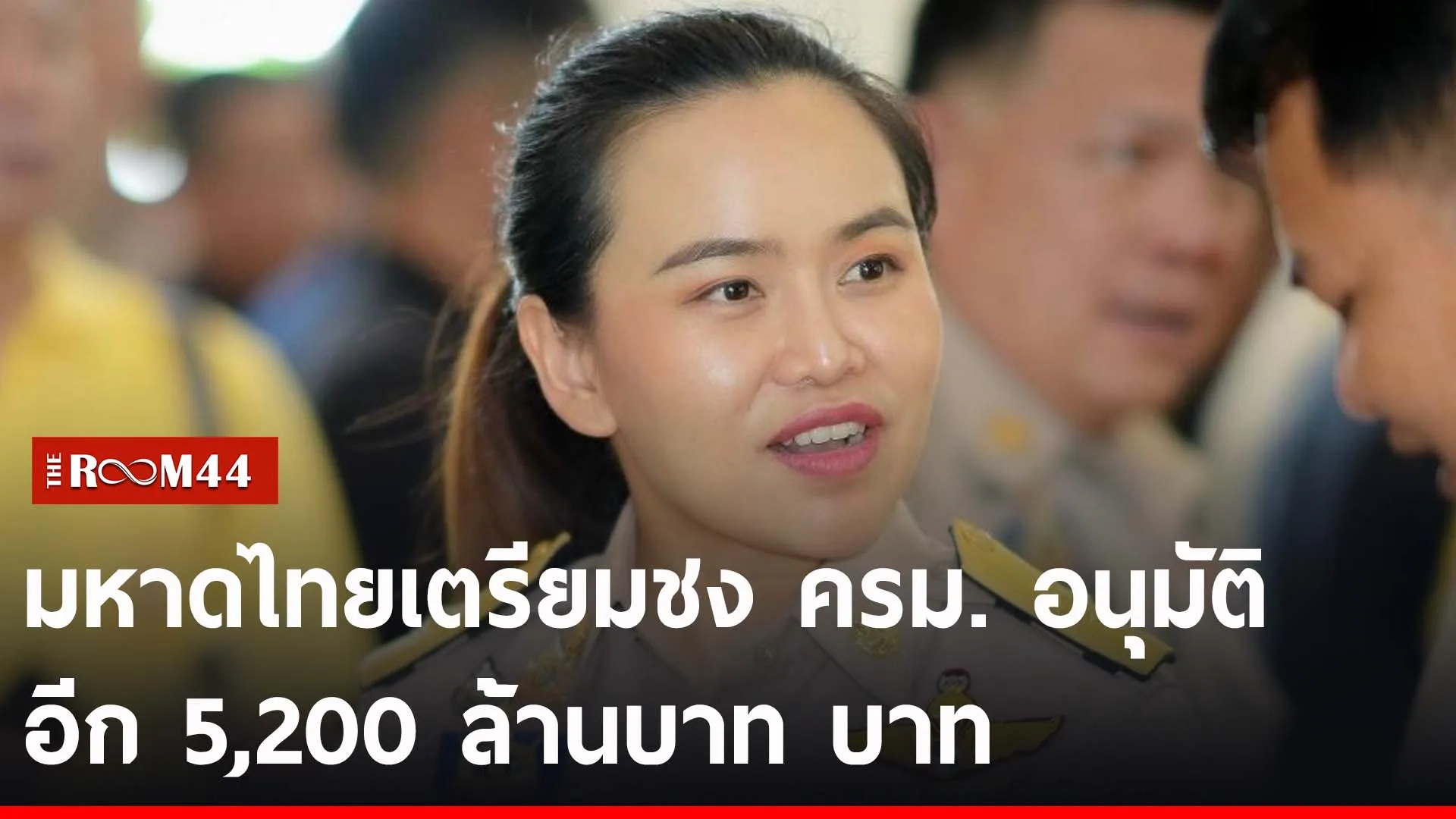 ปกข่าวไลน์-เว็บ2ัะี