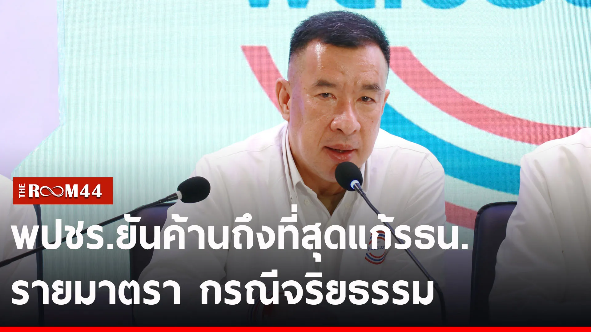 ปกข่าวไลน์-เว็บ2ัะีพะ