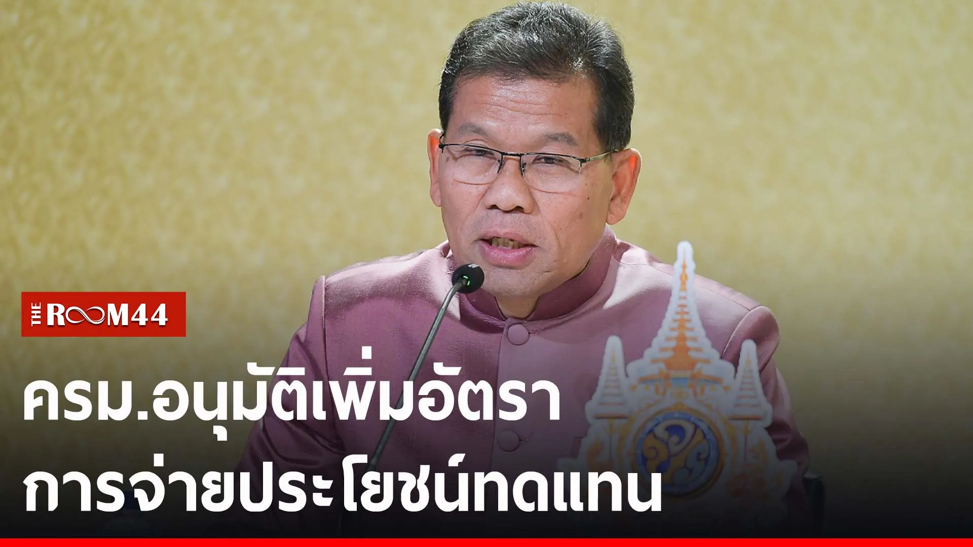 ปกข่าวไลน์-เว็บ2ัะีพะีั