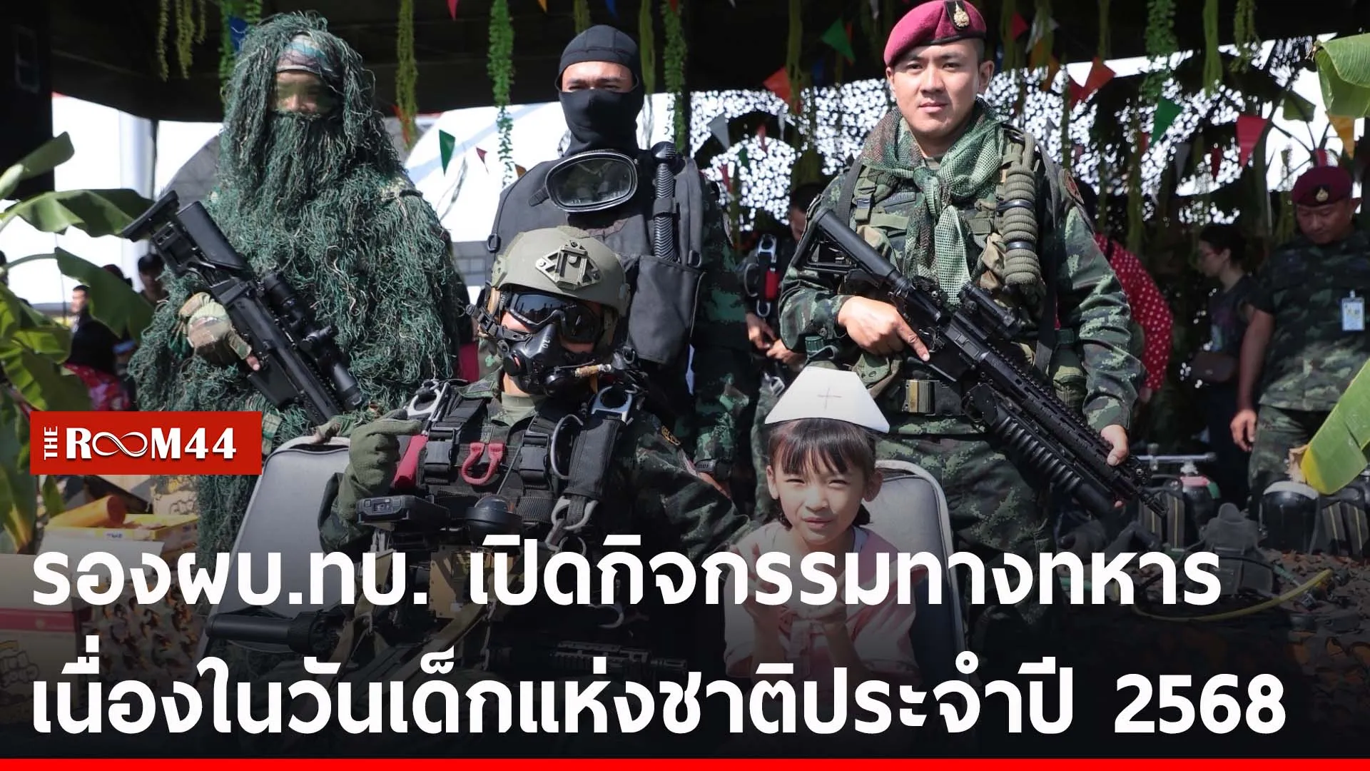 ปกข่าวไลน์-เว็บ2ัะีรัี