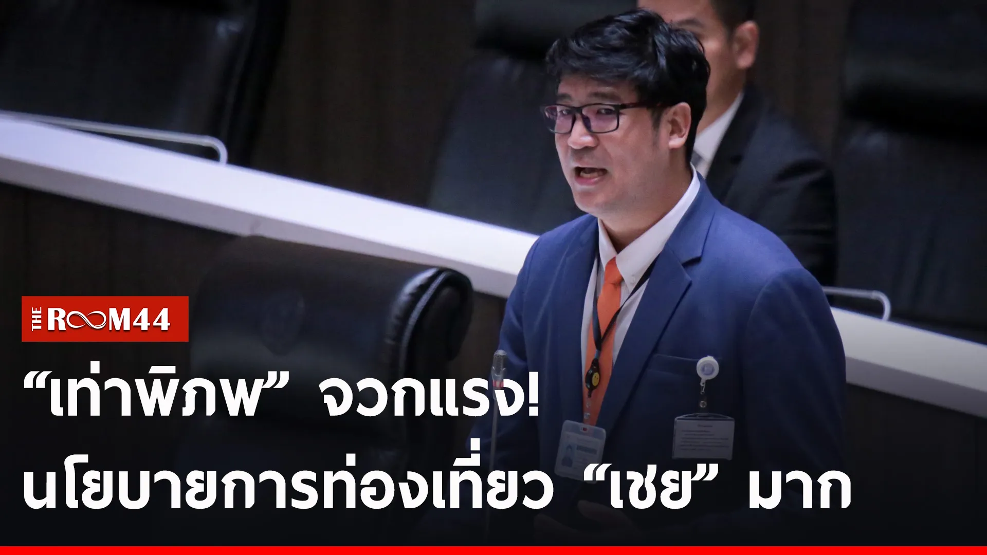 ปกข่าวไลน์-เว็บ2ัะีรัีระ