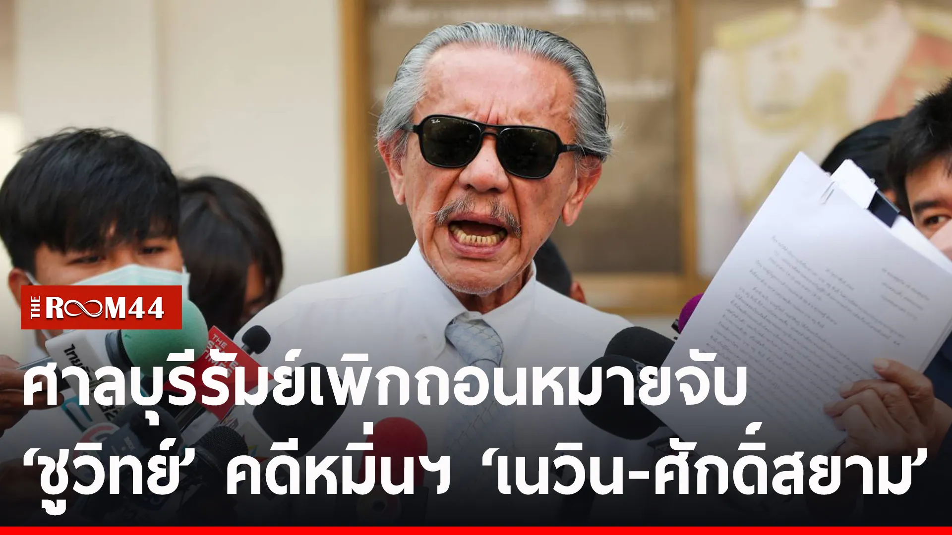 ปกข่าวไลน์-เว็บ2ัะีรีั