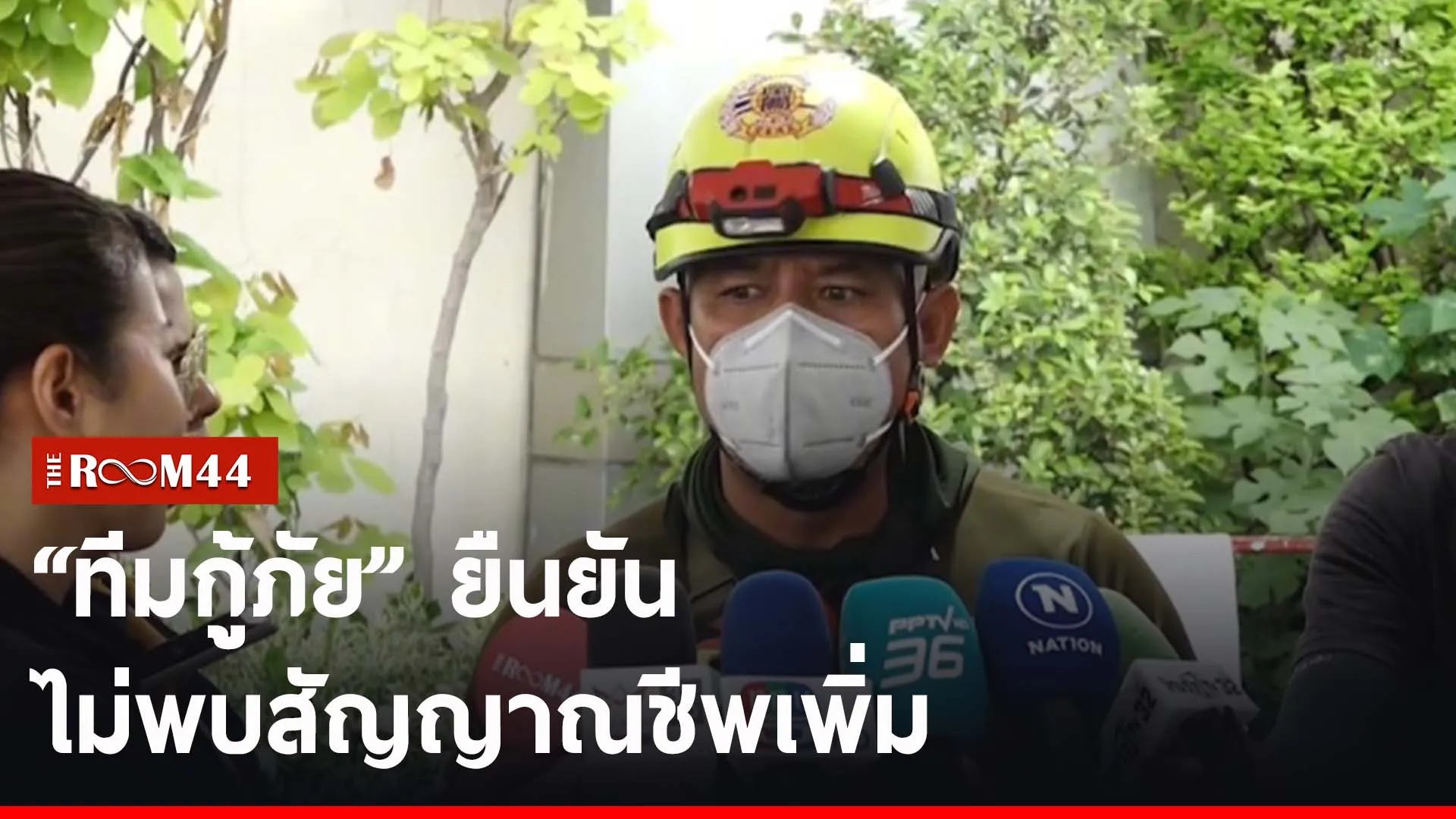 ปกข่าวไลน์-เว็บ2ัะีะพั