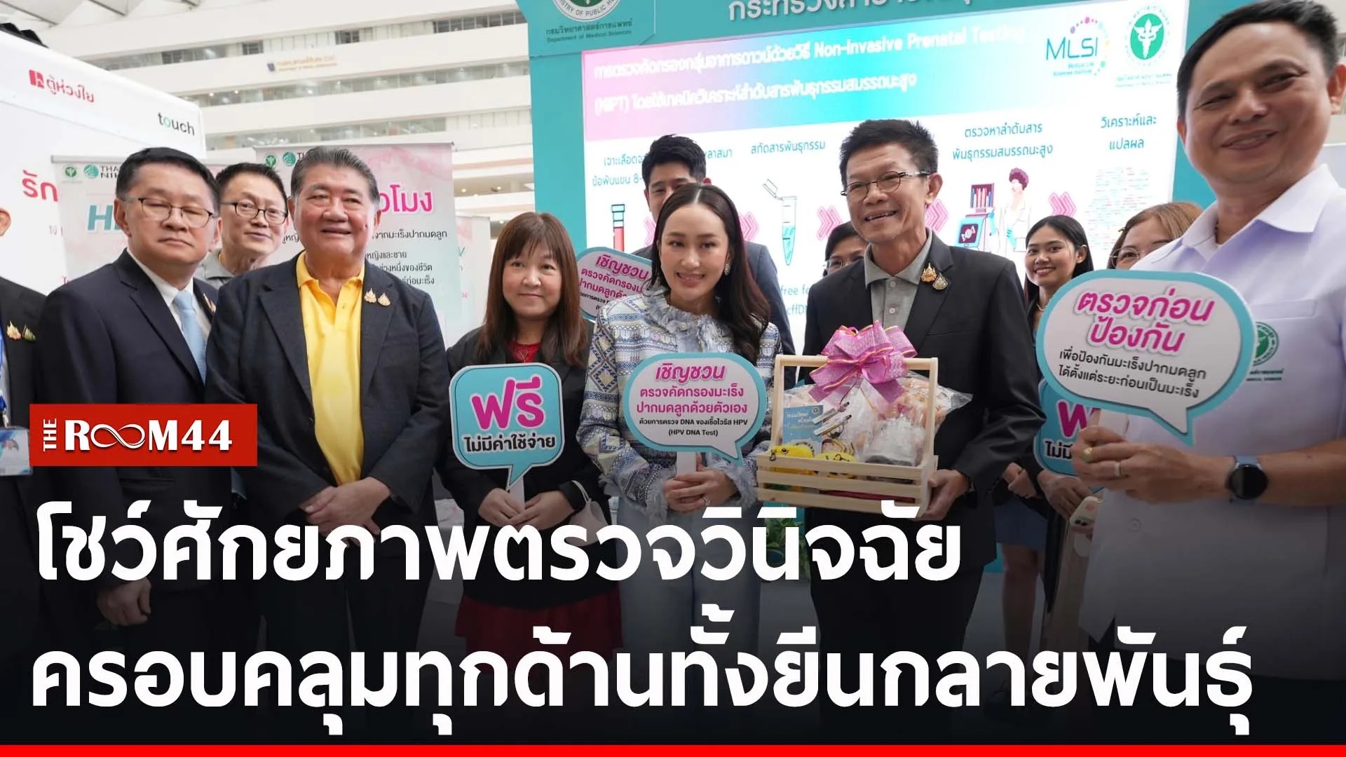 ปกข่าวไลน์-เว็บ2ัะีะั