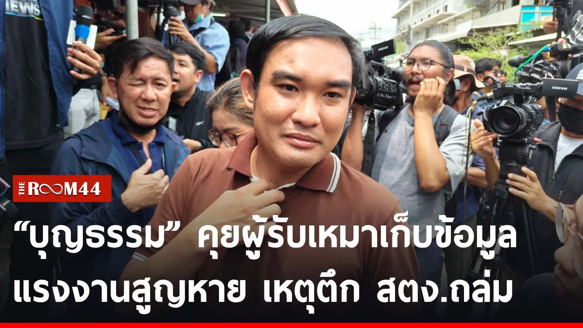 ปกข่าวไลน์-เว็บ2ัะีะัี