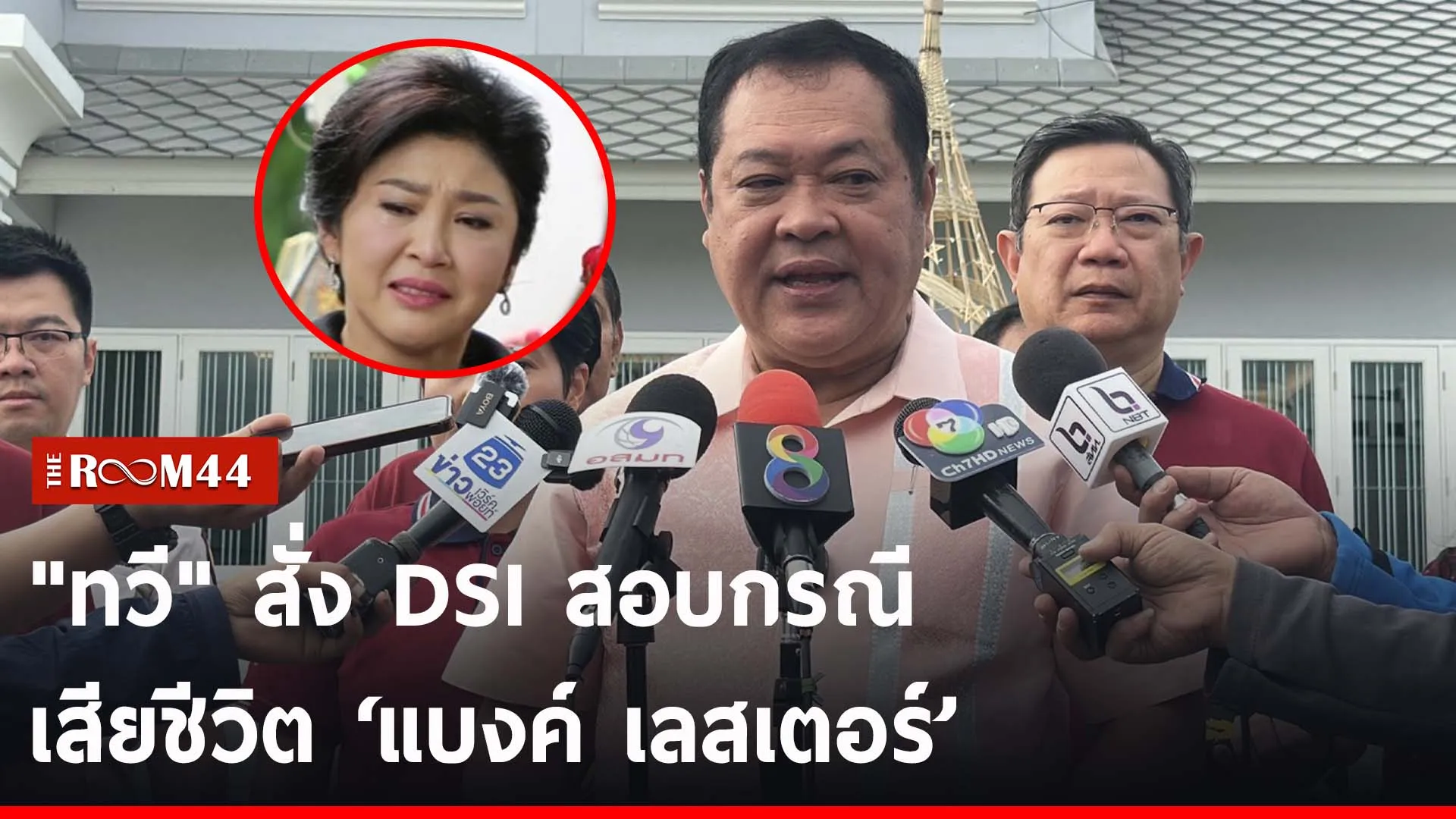 ปกข่าวไลน์-เว็บ2ัะีะัี