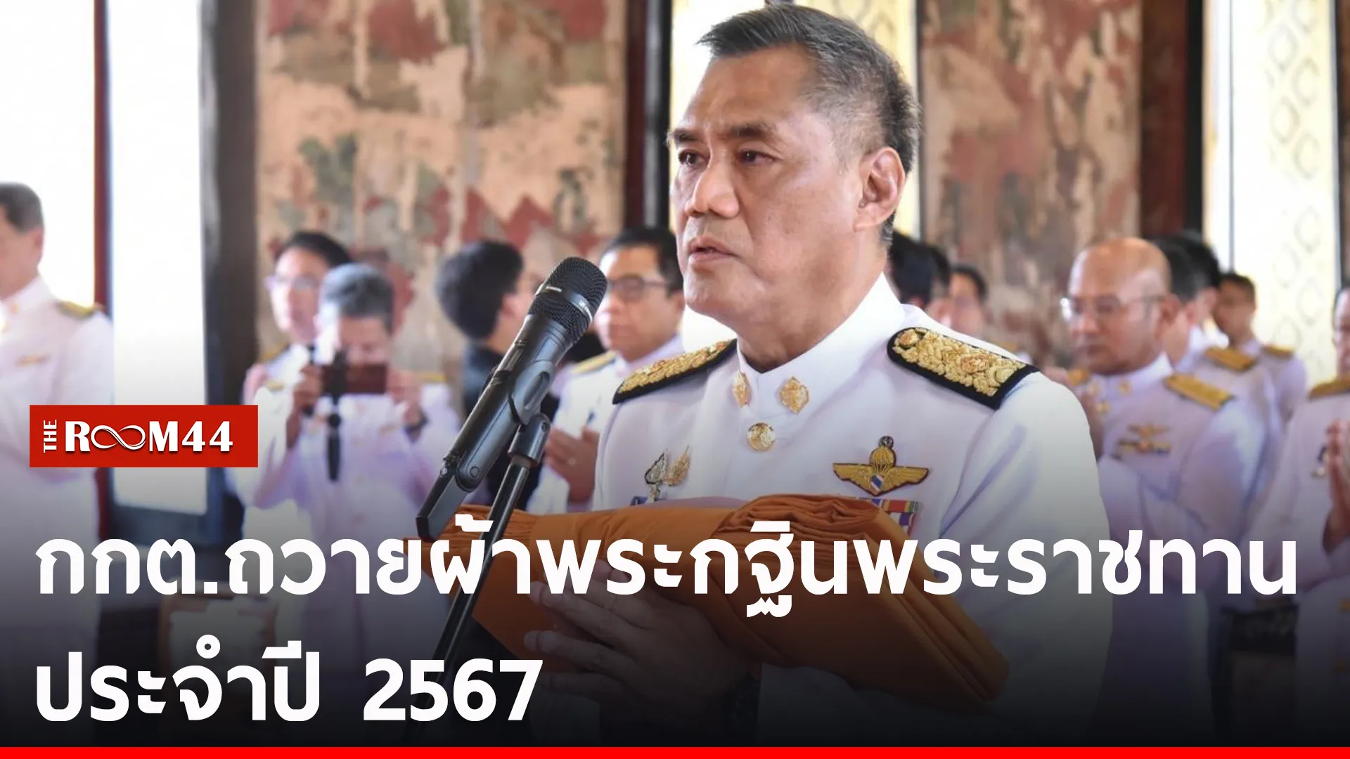 ปกข่าวไลน์-เว็บ2ัะีะัี