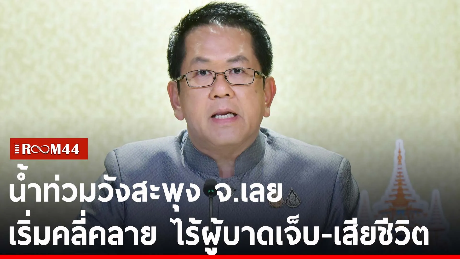 ปกข่าวไลน์-เว็บ2ัะีะัี