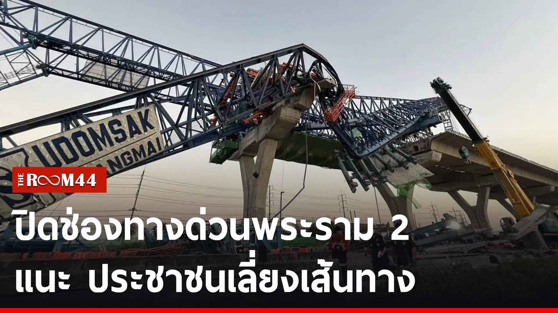ปกข่าวไลน์-เว็บ2ัะีะัี