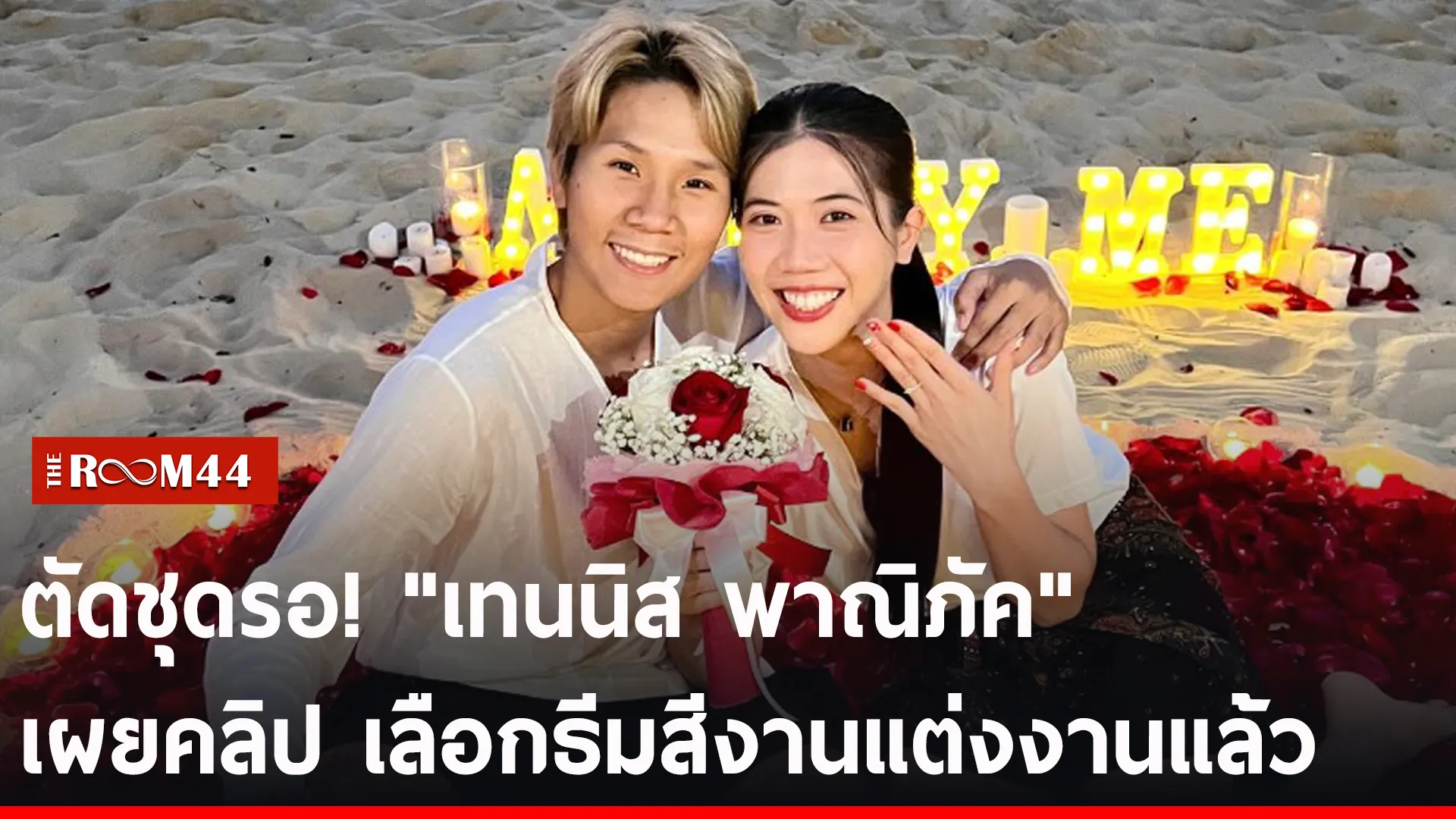 ปกข่าวไลน์-เว็บ2ัะีะัี