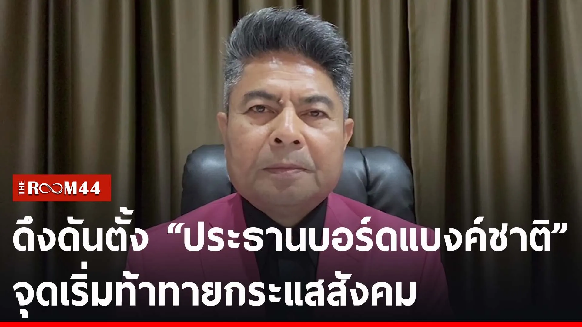 ปกข่าวไลน์-เว็บ2ัะีะัี