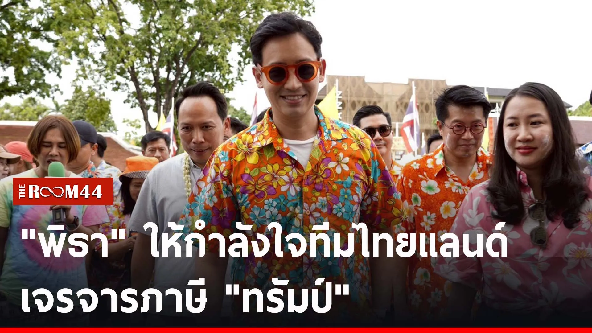 ปกข่าวไลน์-เว็บ2ัะีะัีะพั