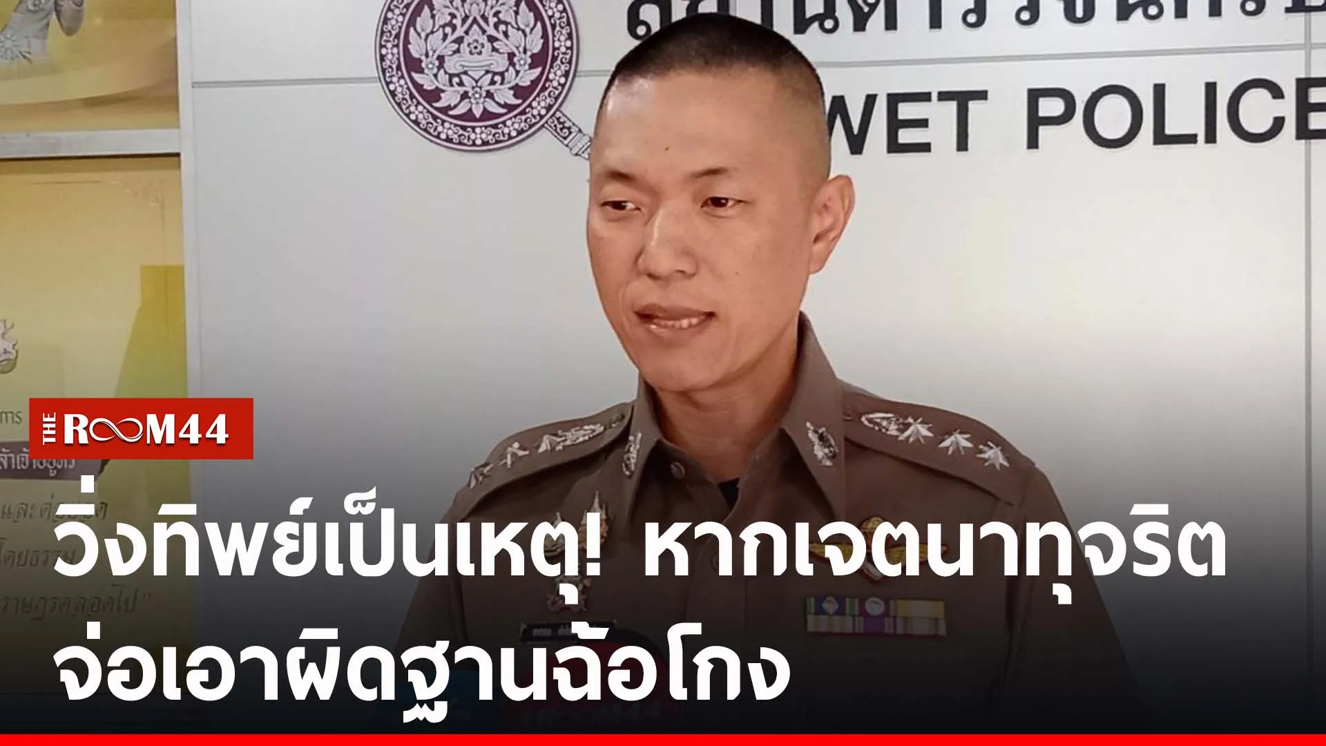 ปกข่าวไลน์-เว็บ2ัะีะัีัะี