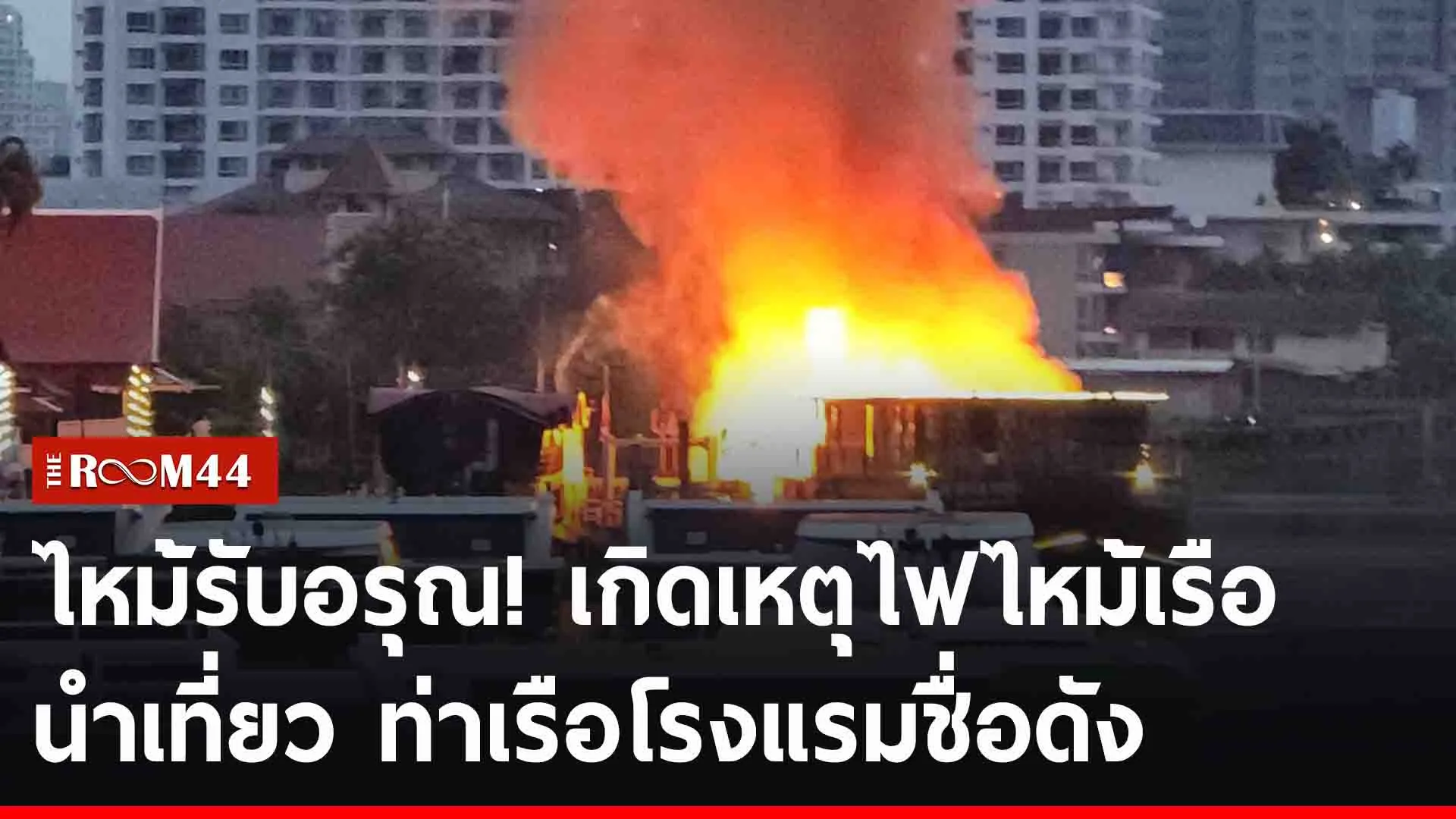 ปกข่าวไลน์-เว็บ2ัะีัะ