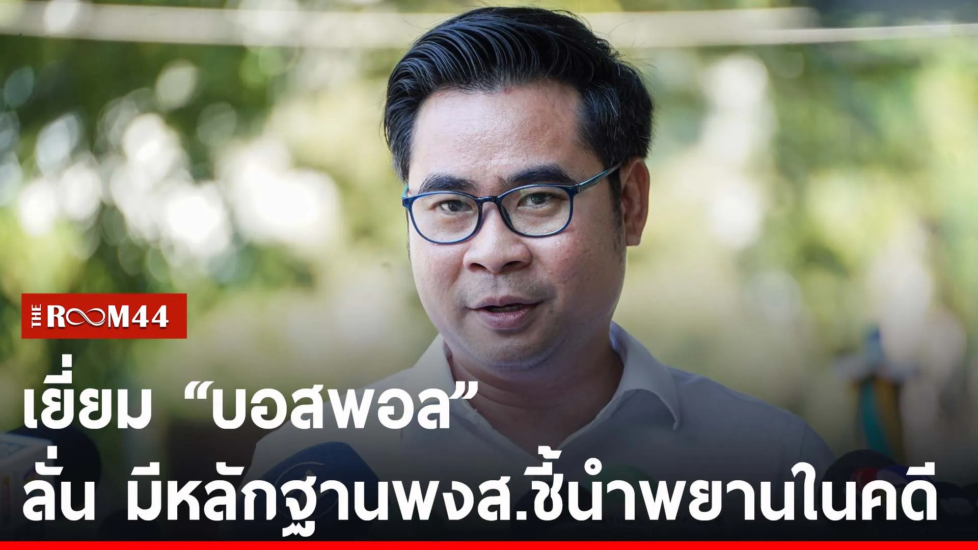 ปกข่าวไลน์-เว็บ2ัะีัะ