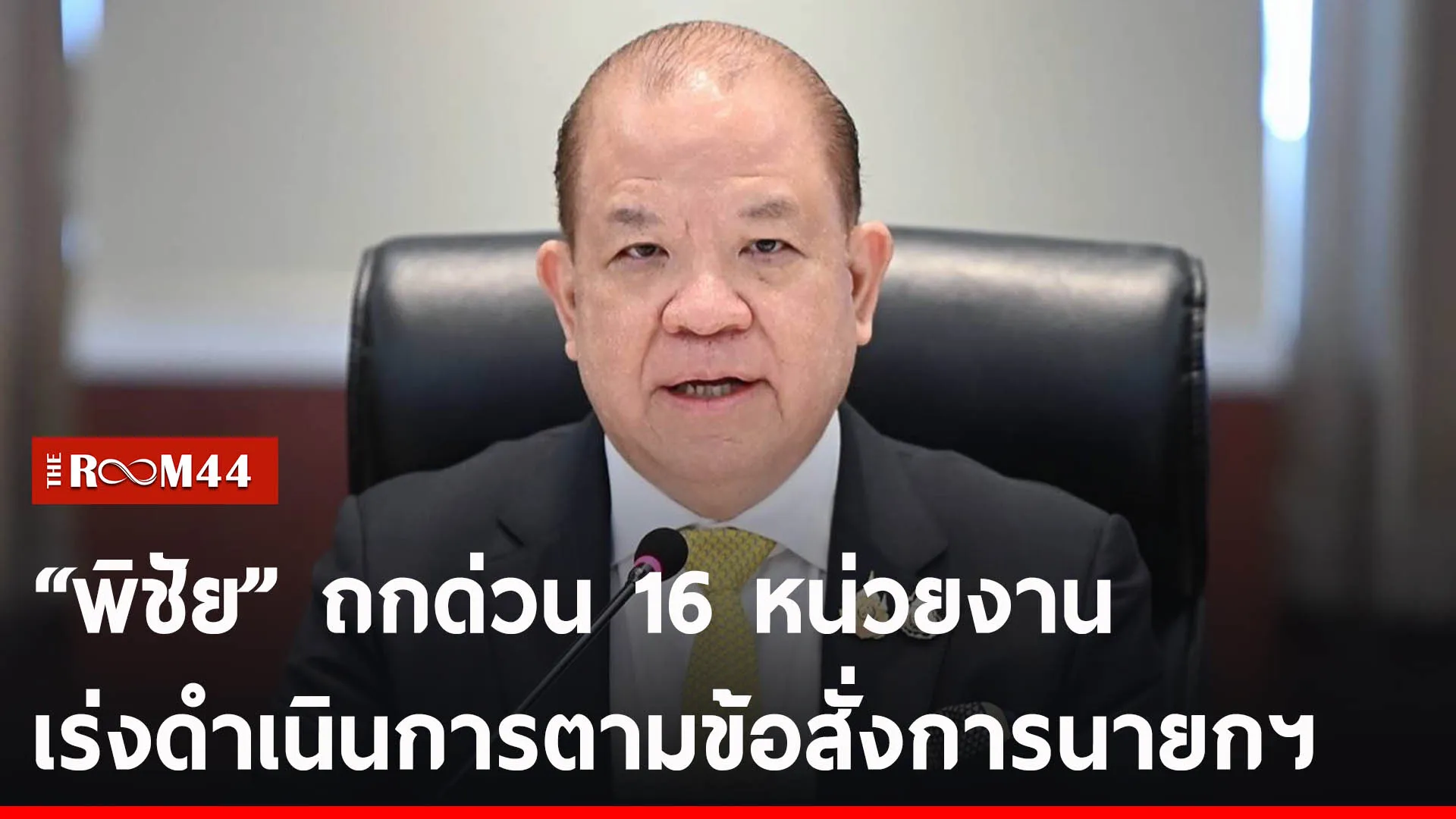 ปกข่าวไลน์-เว็บ2ัะีัะัะ