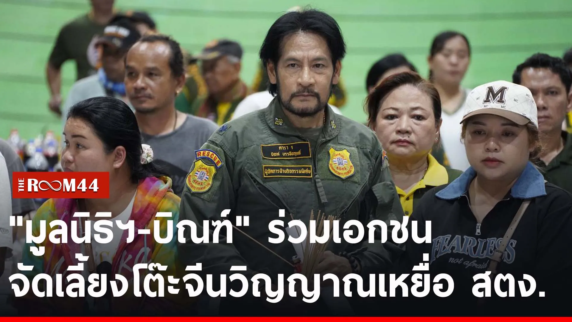 ปกข่าวไลน์-เว็บ2ัะีัะี