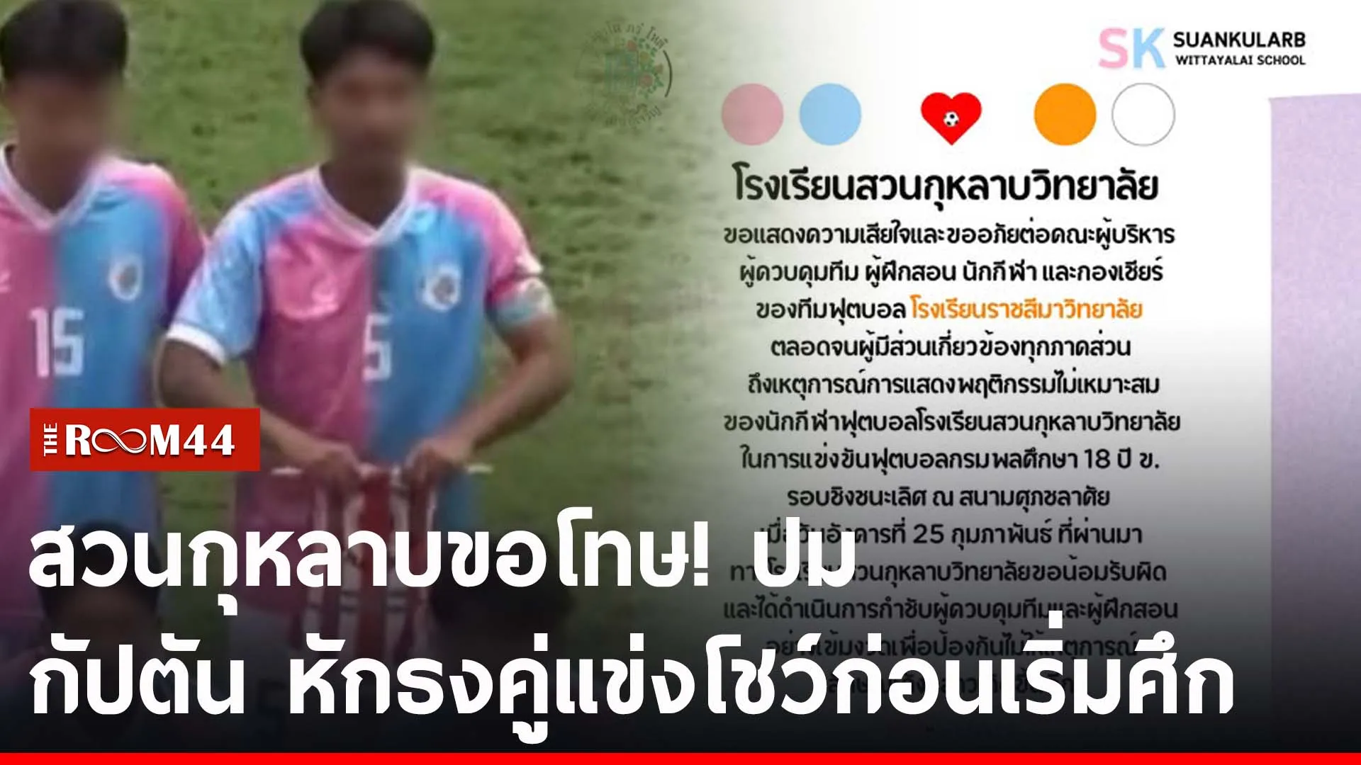 ปกข่าวไลน์-เว็บ2ัะีัะี