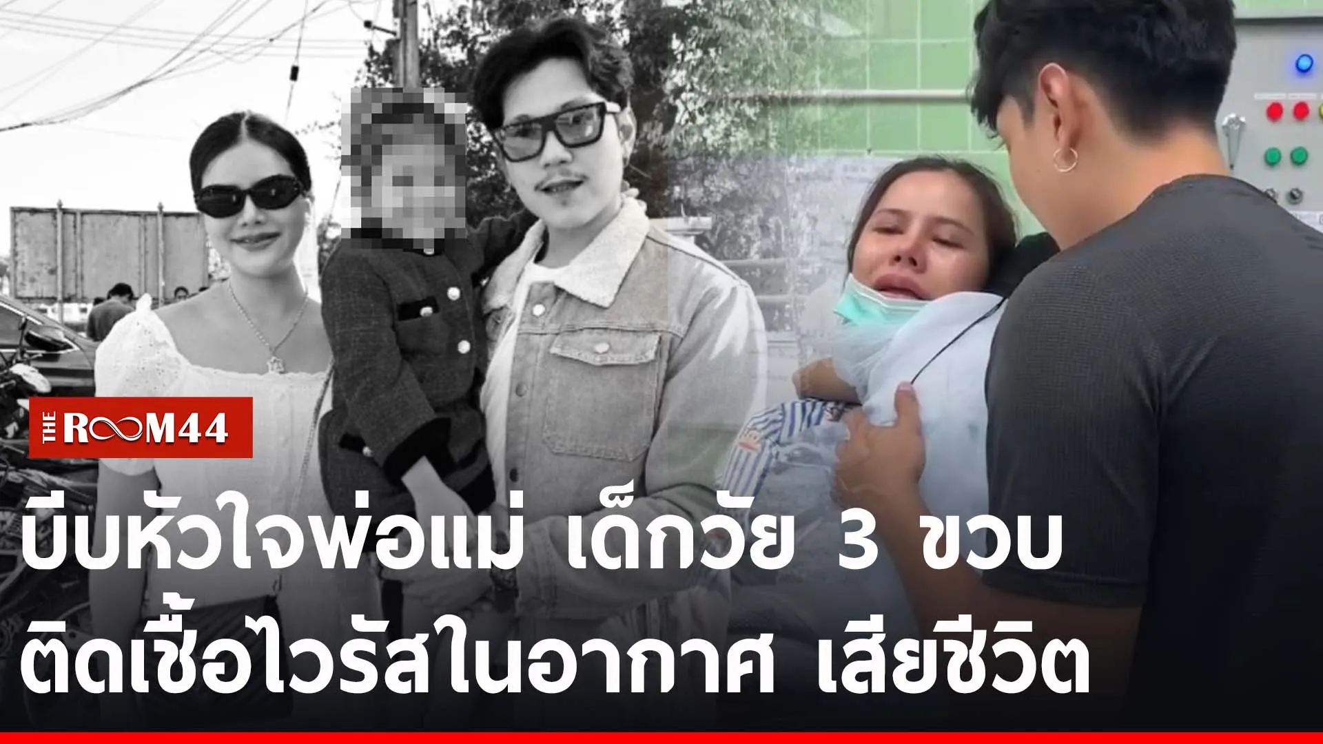 ปกข่าวไลน์-เว็บ2ัะีัะี