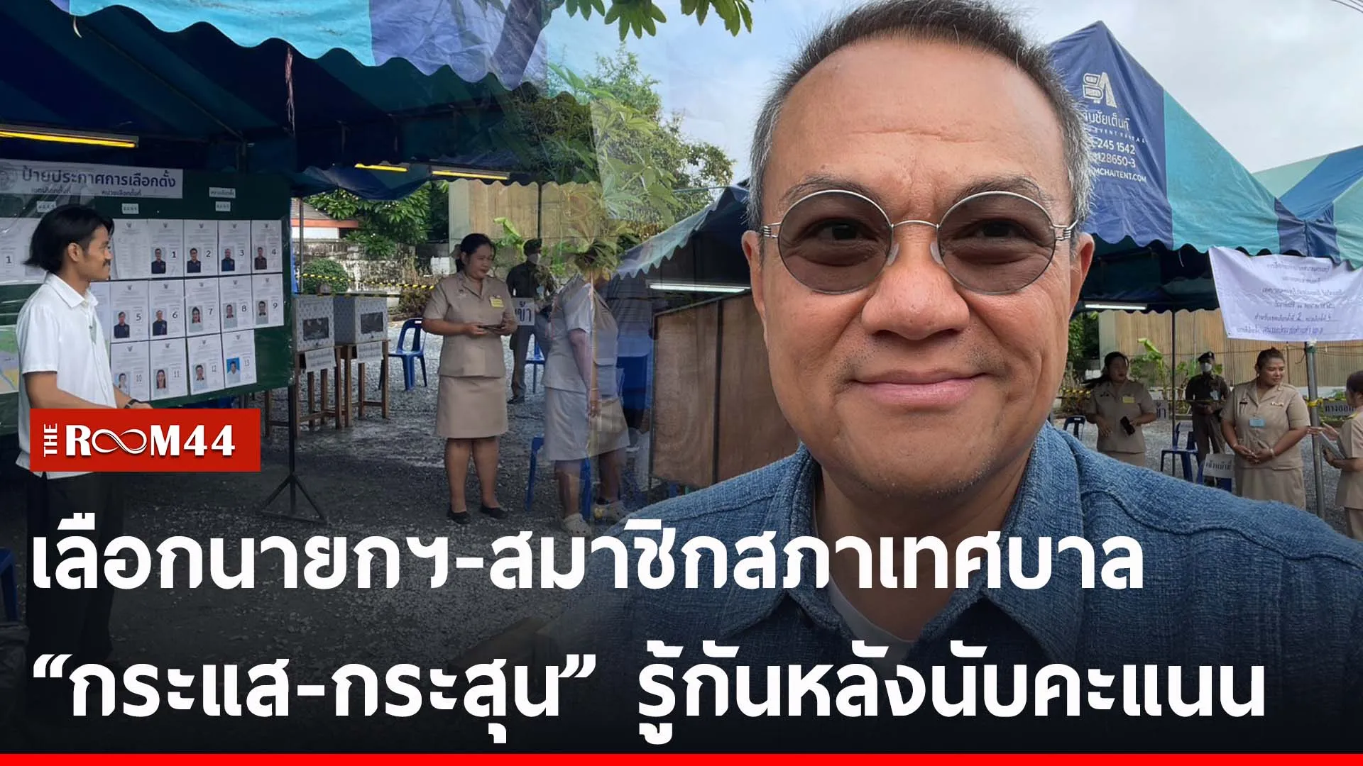 ปกข่าวไลน์-เว็บ2ัะีัะี