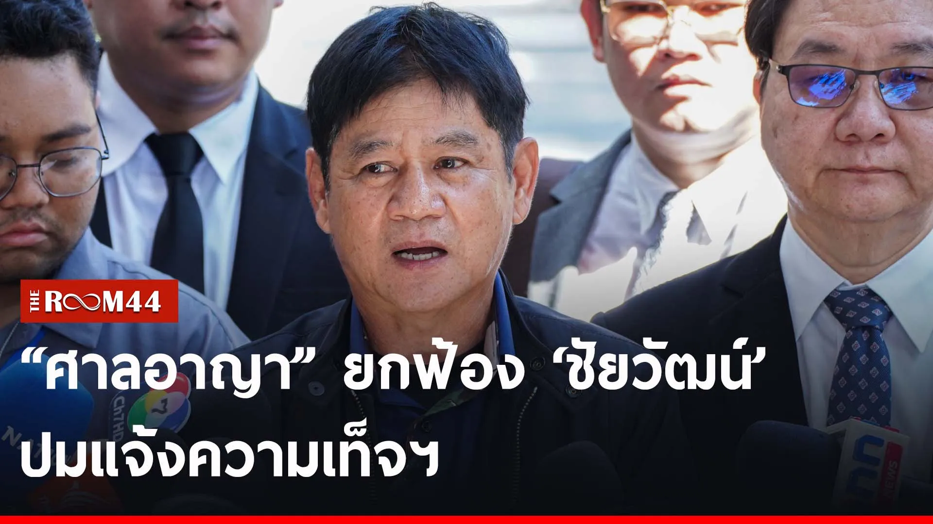 ปกข่าวไลน์-เว็บ2ัะีัะี