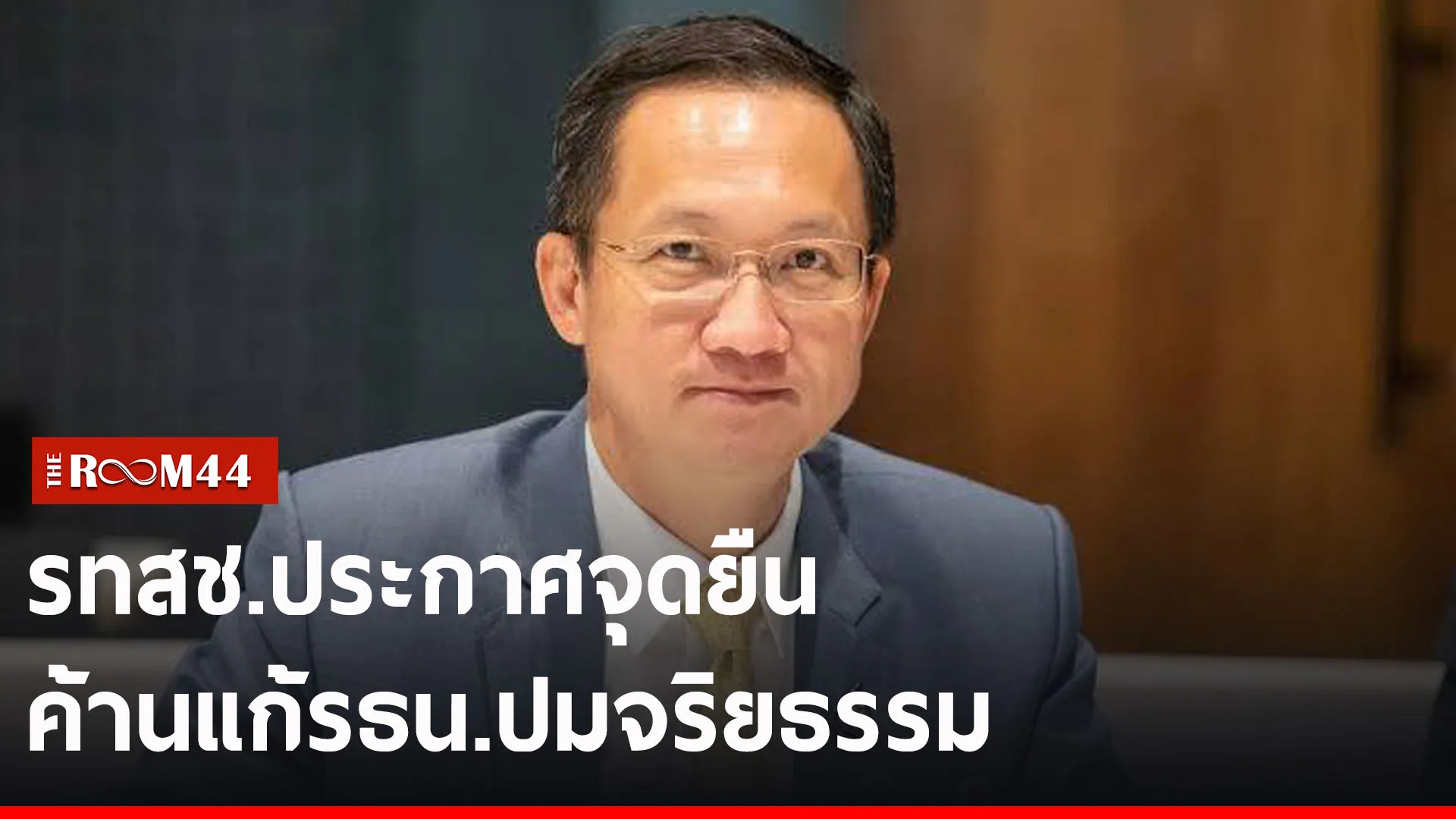 ปกข่าวไลน์-เว็บ2ัะีัี