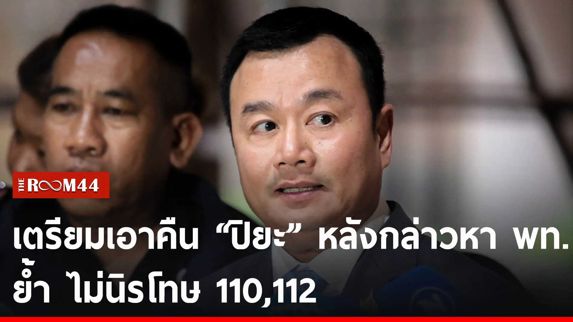 ปกข่าวไลน์-เว็บ2ัะีัี