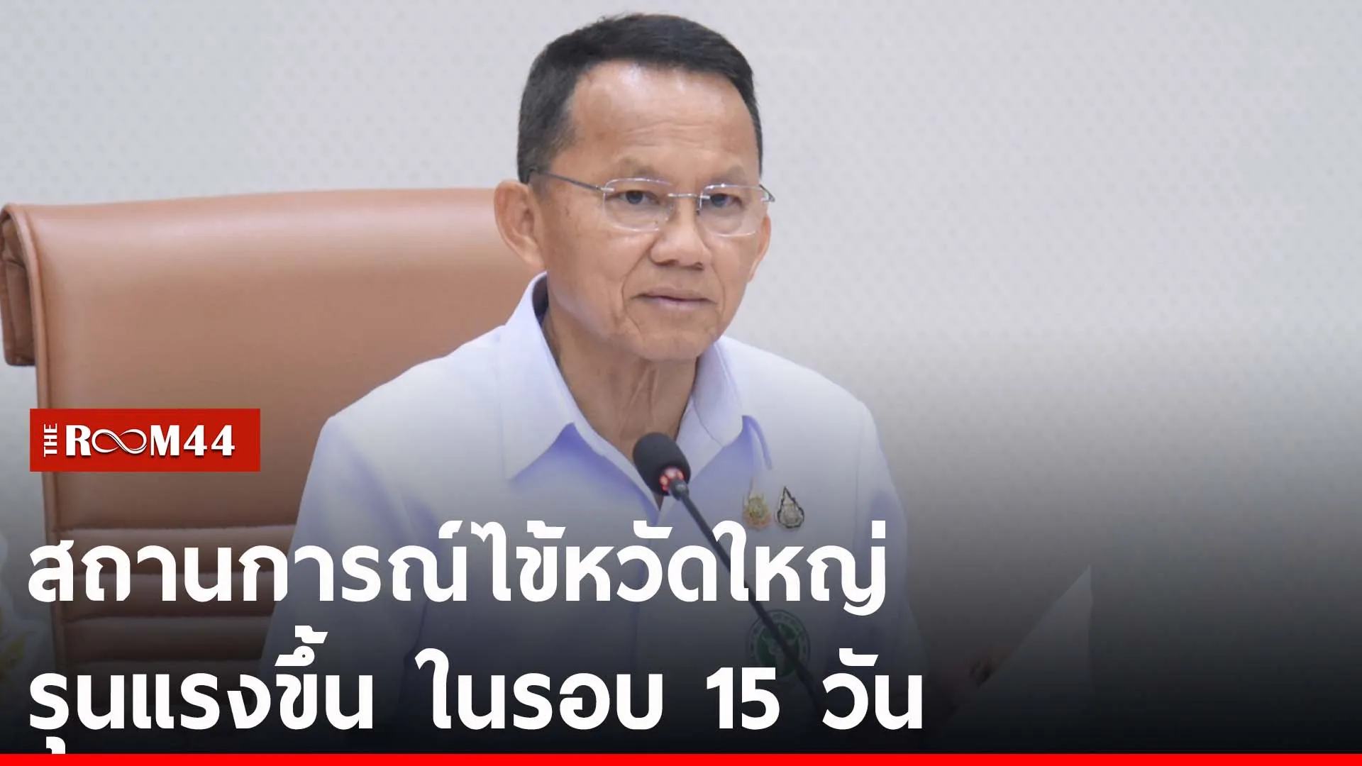 ปกข่าวไลน์-เว็บ2ัะีัี