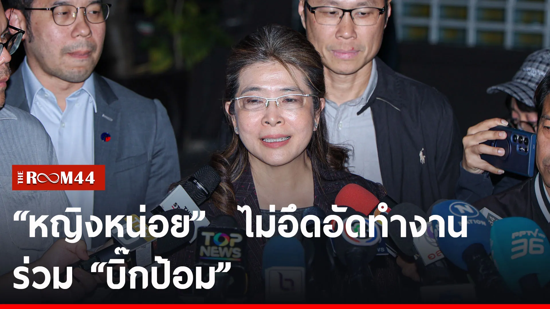 ปกข่าวไลน์-เว็บ2ัะีัี