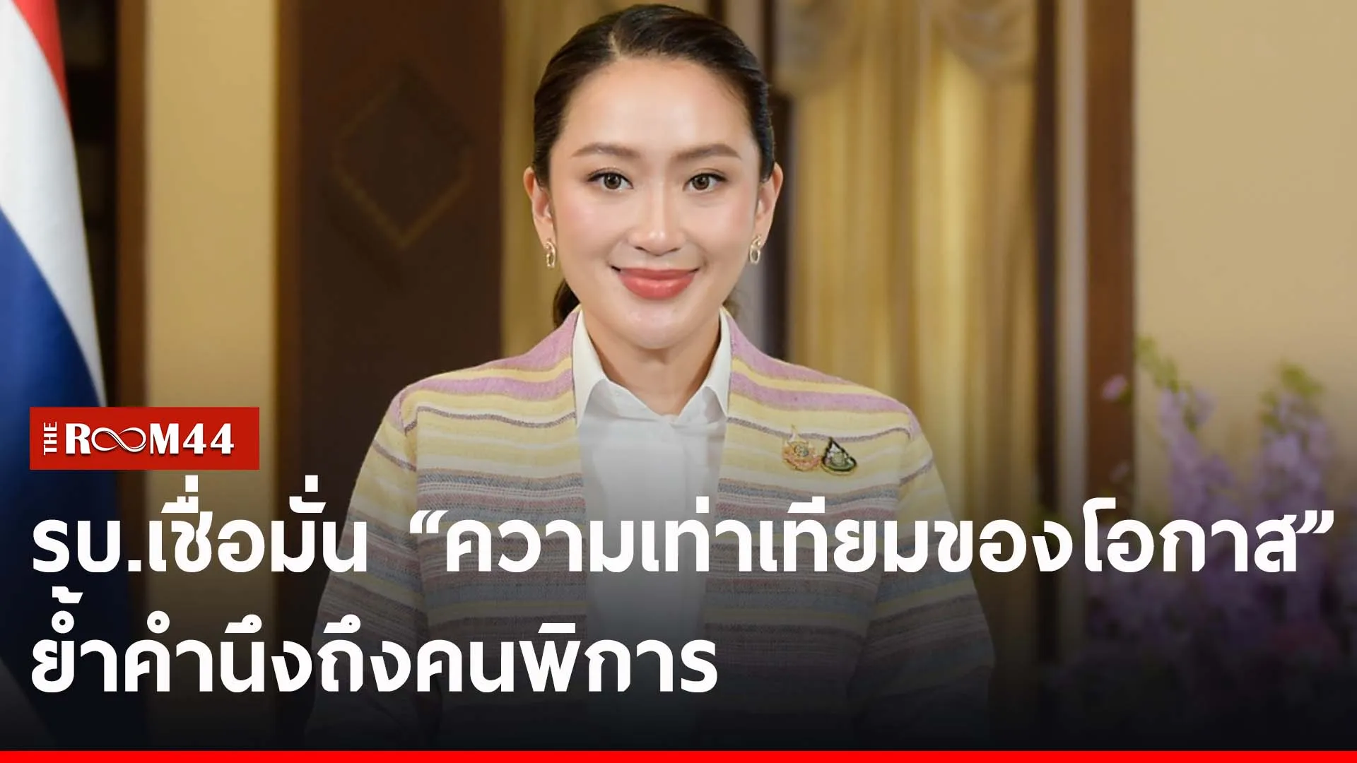 ปกข่าวไลน์-เว็บ2ัะีัี
