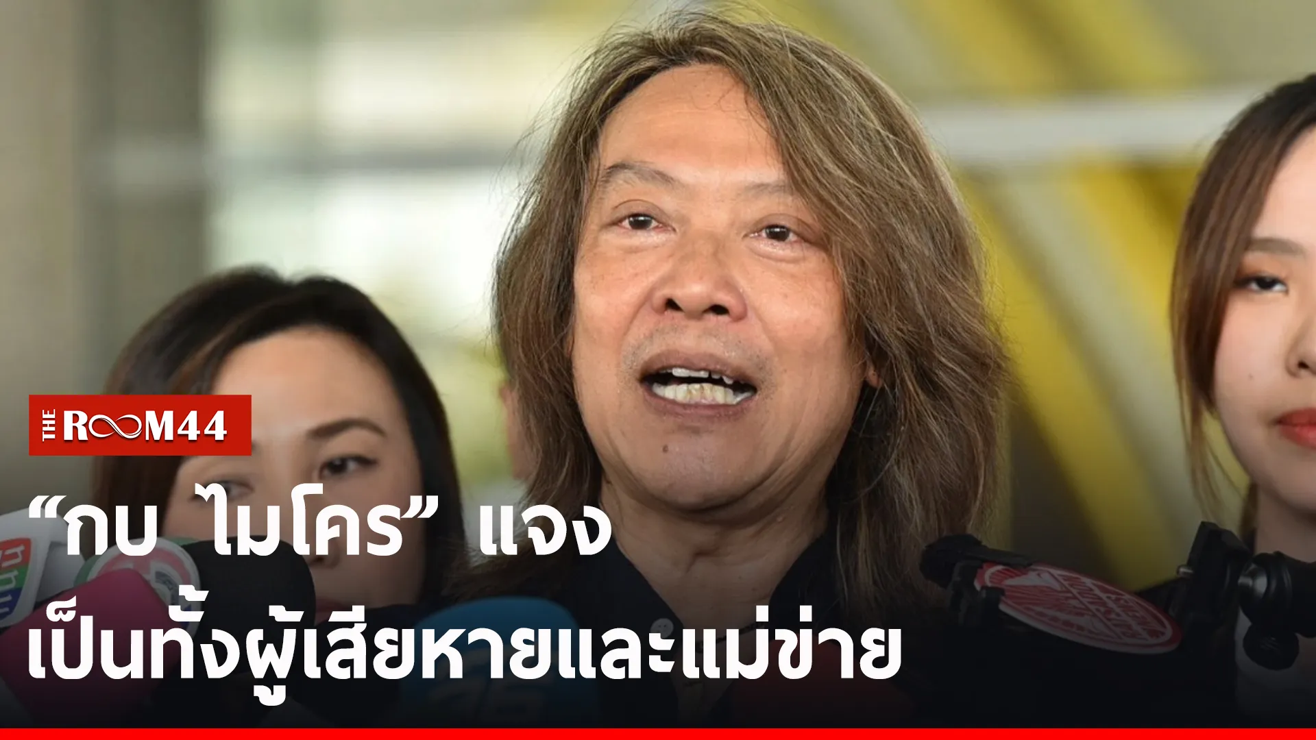 ปกข่าวไลน์-เว็บ2ัั