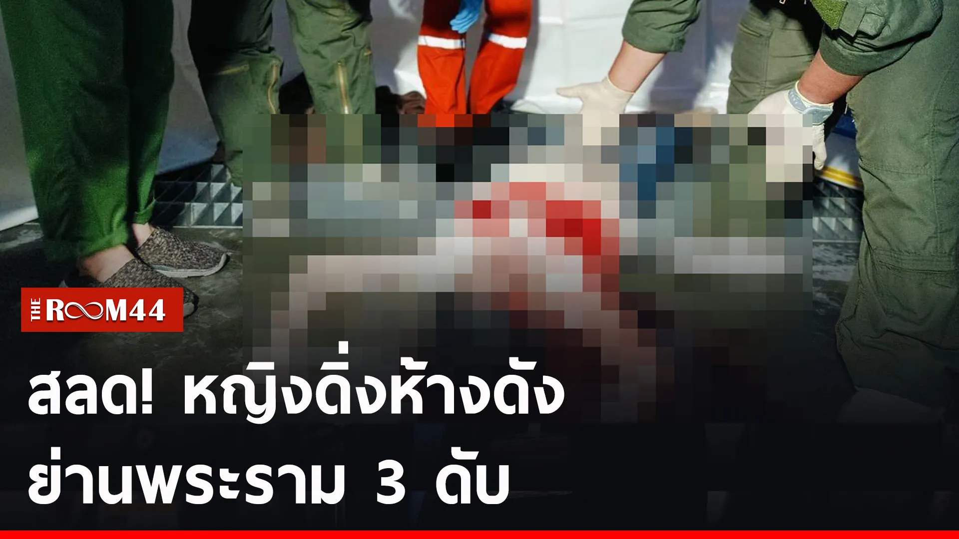 ปกข่าวไลน์-เว็บ2ัั