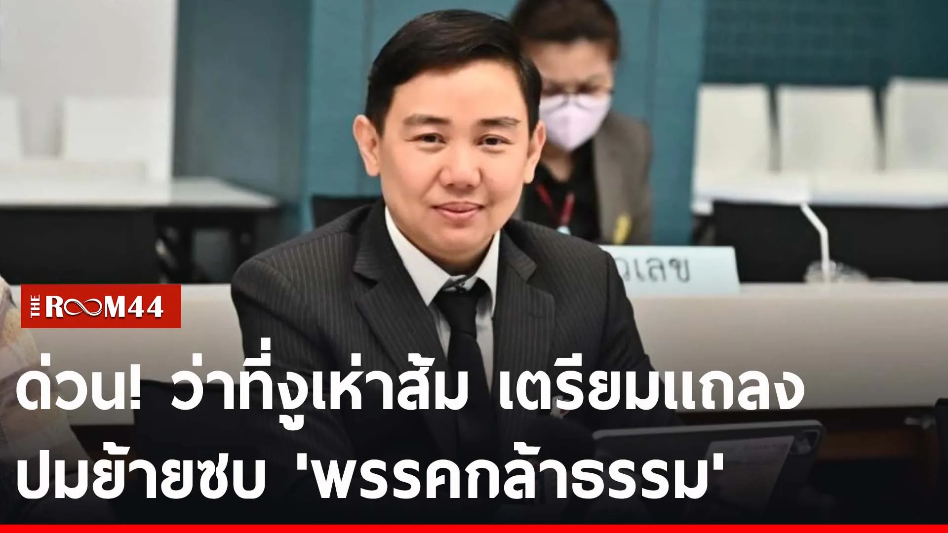 ปกข่าวไลน์-เว็บ2ัีพะั