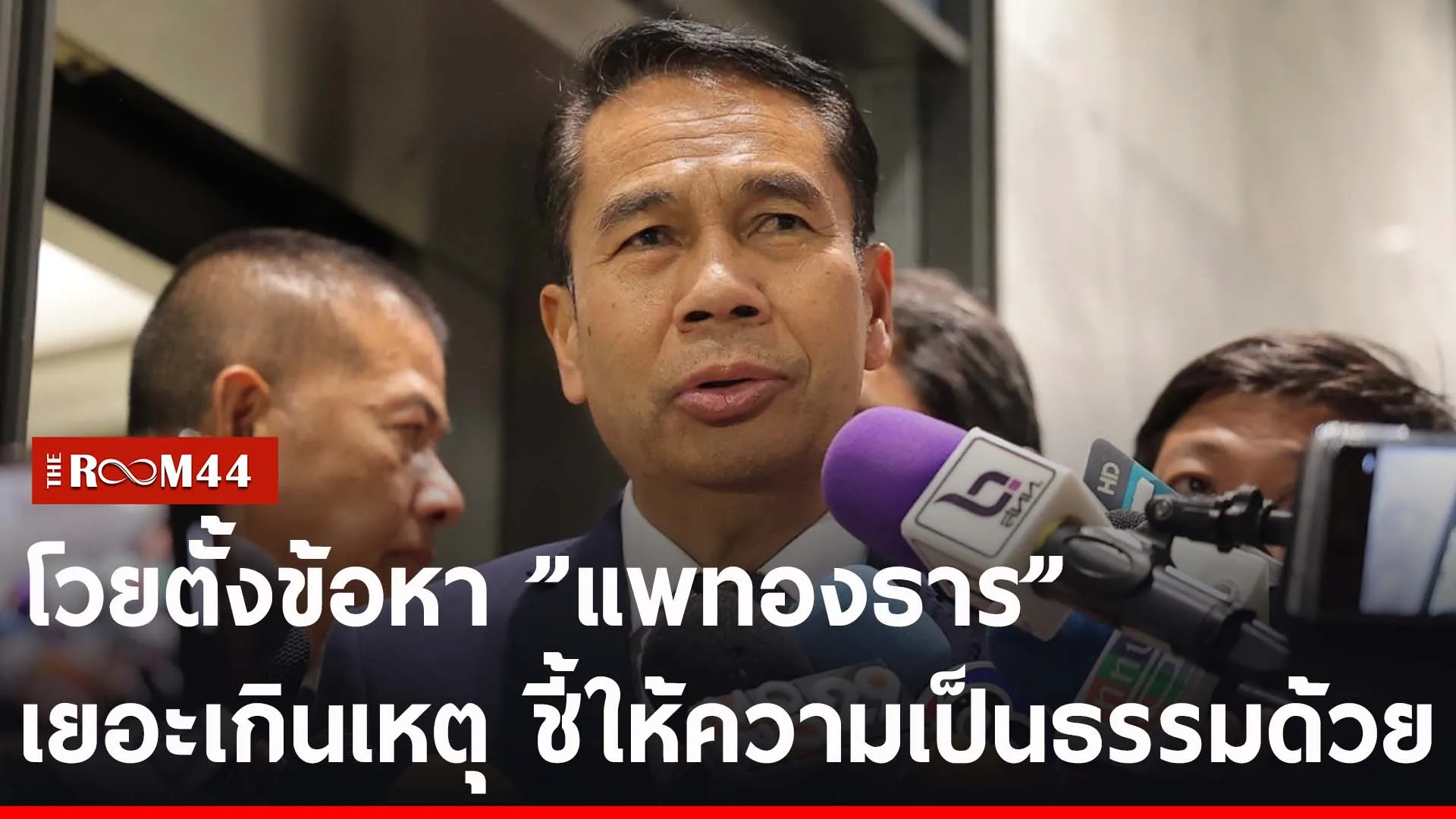 ปกข่าวไลน์-เว็บ2ัีร