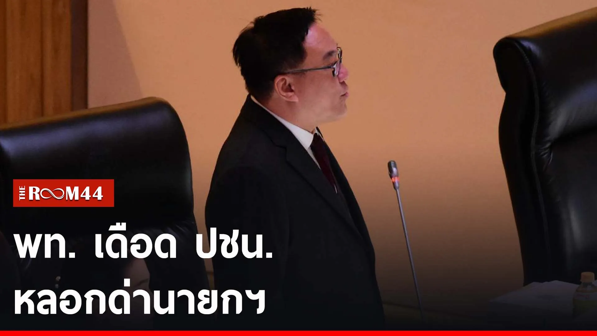 ปกข่าวไลน์-เว็บ2ัีร