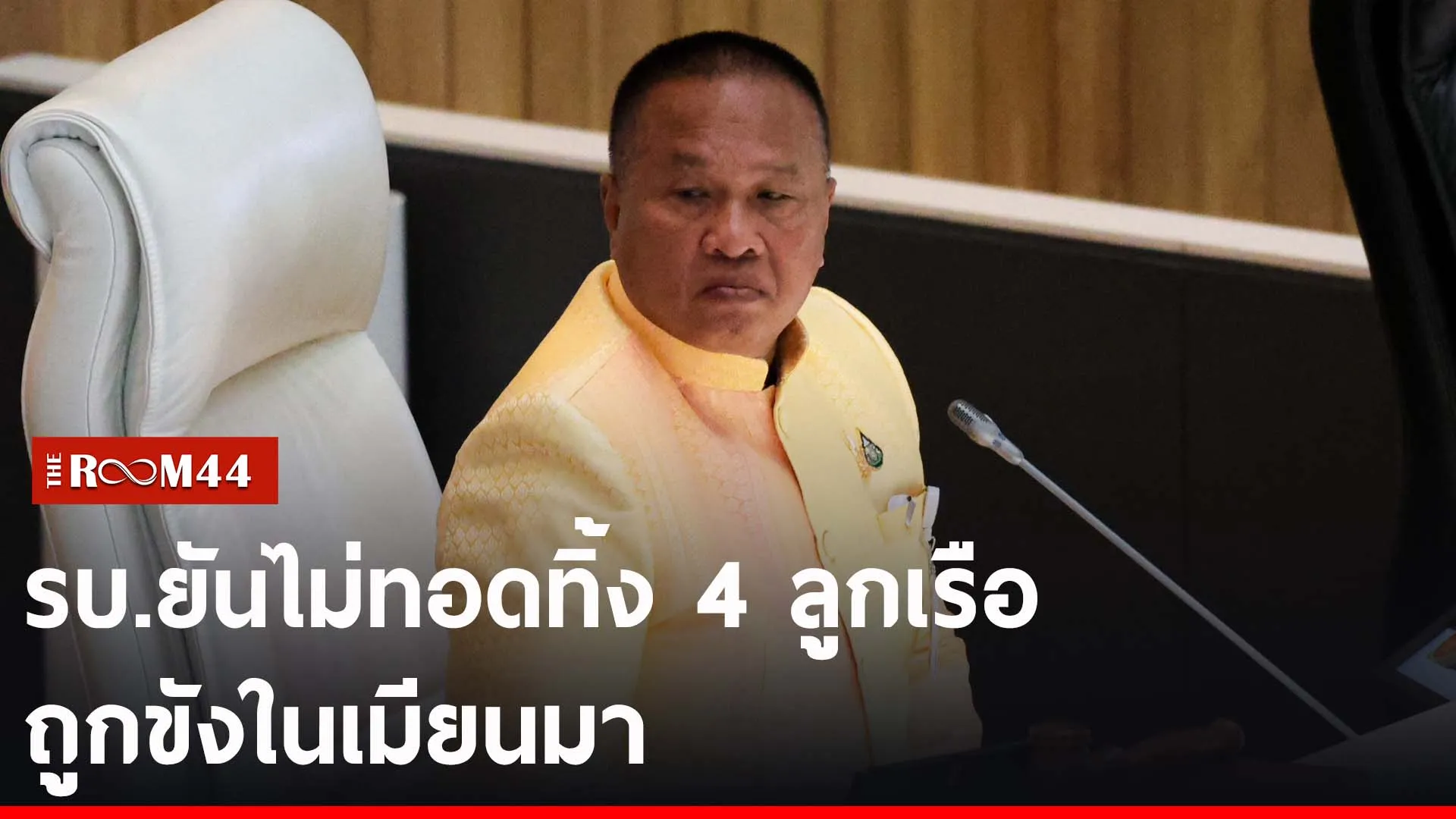ปกข่าวไลน์-เว็บ2ัีรนรี