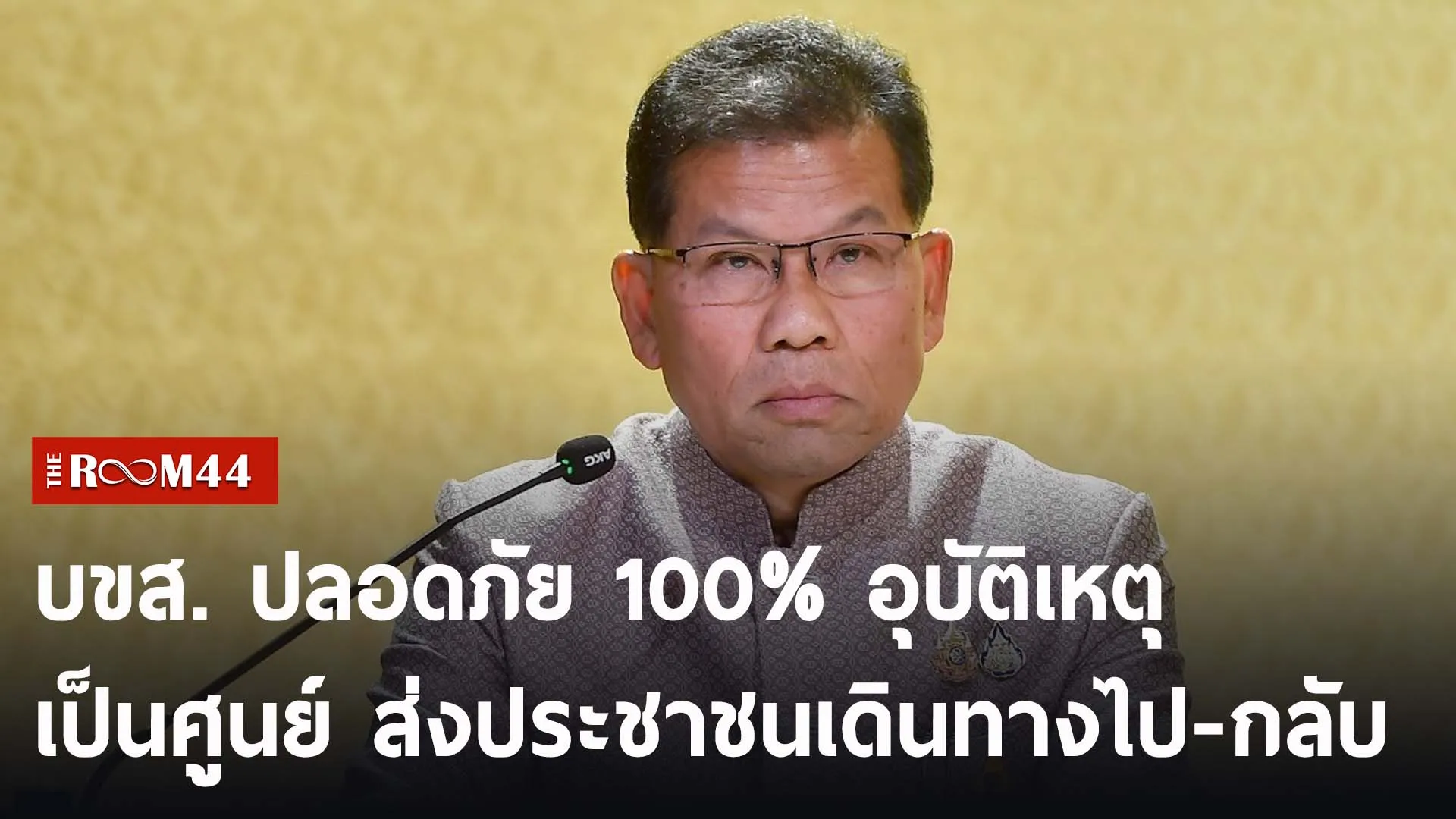 ปกข่าวไลน์-เว็บ2ัีระัี