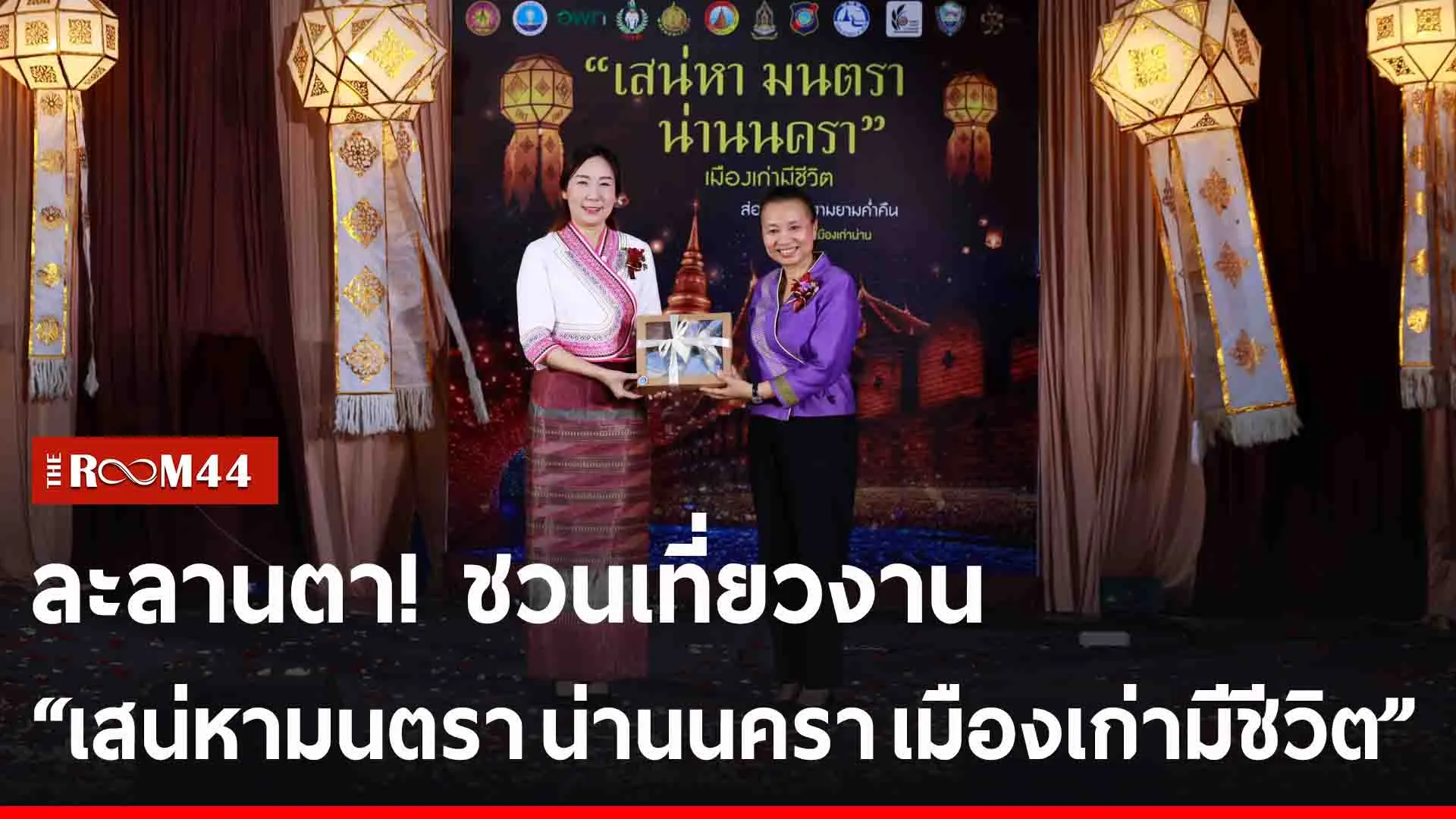 ปกข่าวไลน์-เว็บ2ัีระัีะัี