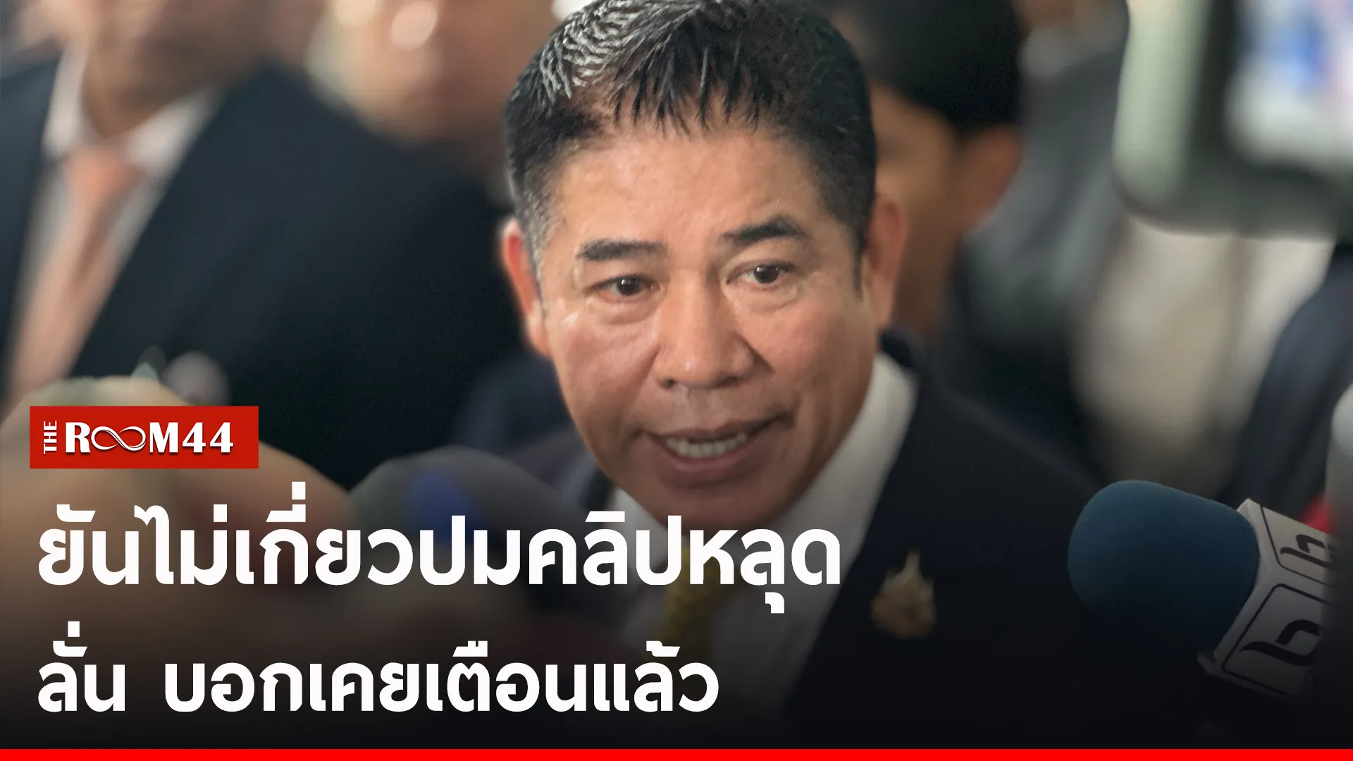 ปกข่าวไลน์-เว็บ2ัีรัี