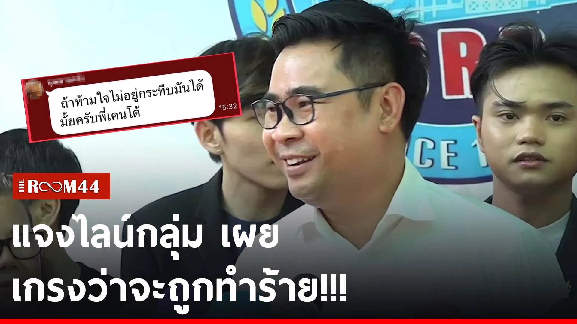 ปกข่าวไลน์-เว็บ2ัีรัีร