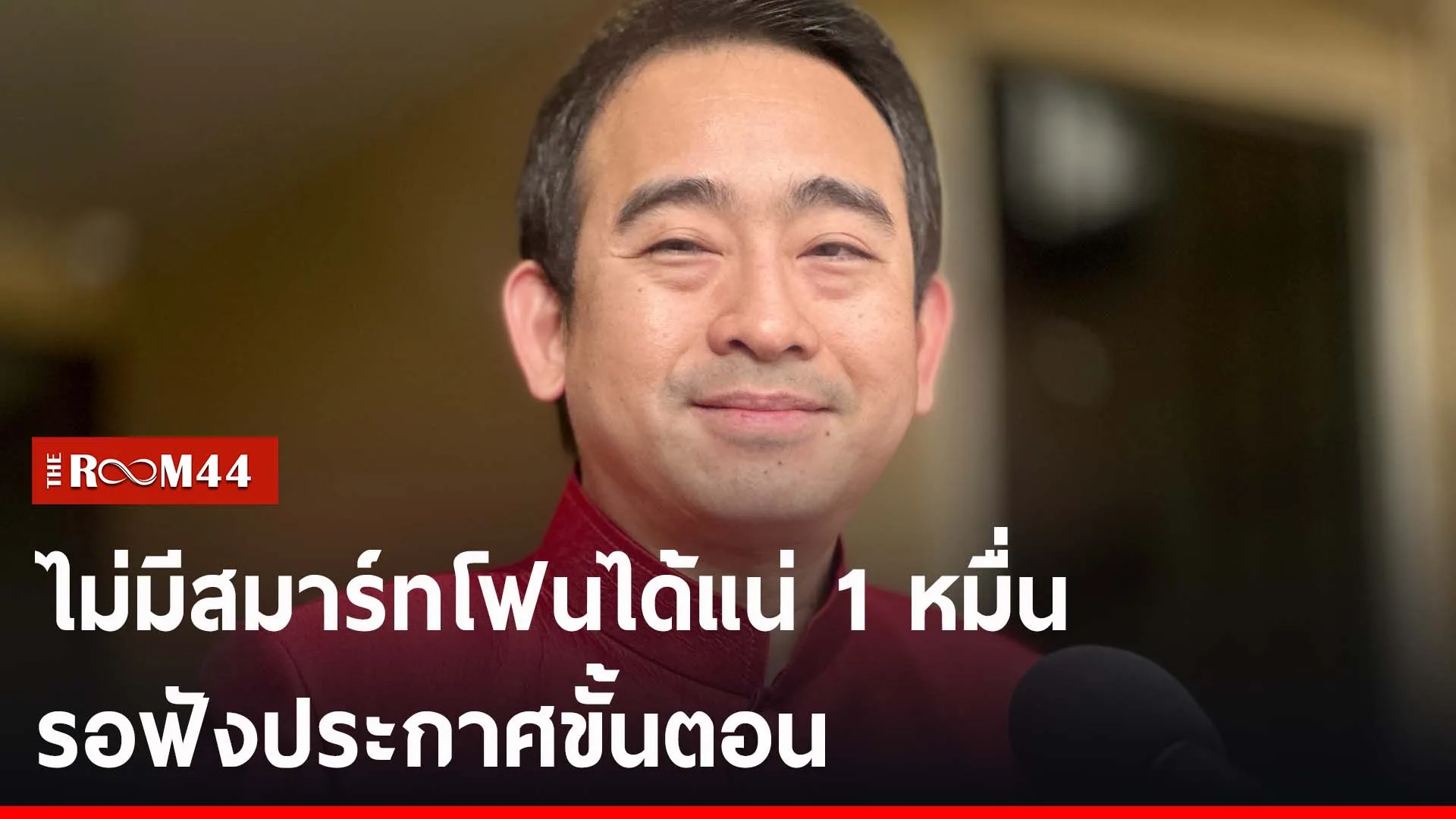ปกข่าวไลน์-เว็บ2ัีรัีร