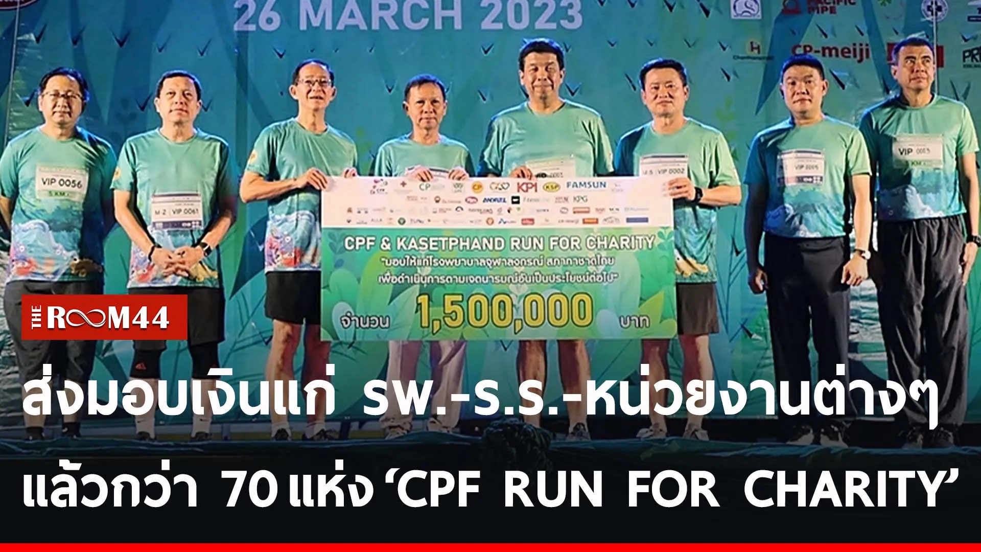 ปกข่าวไลน์-เว็บ2ัีรัีร