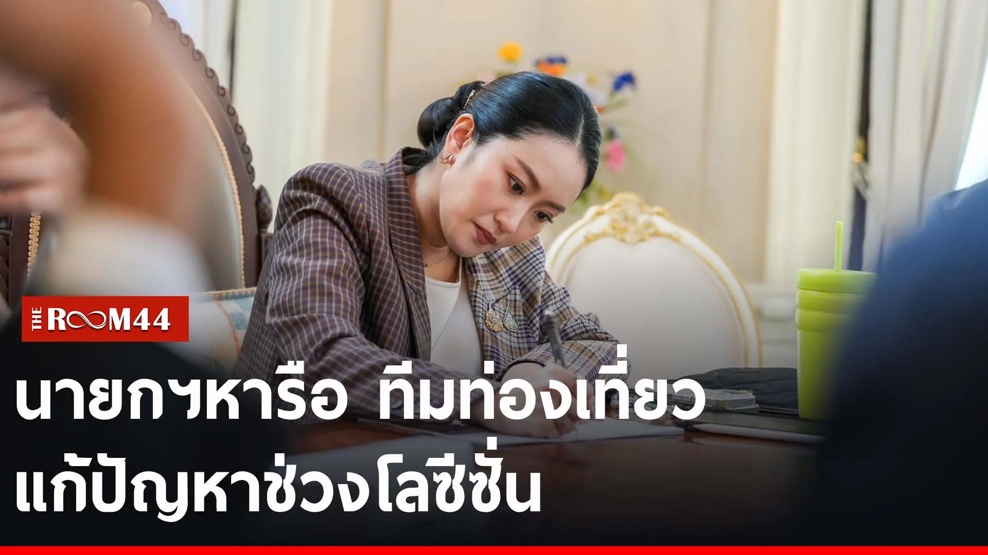 ปกข่าวไลน์-เว็บ2ัีรัีร