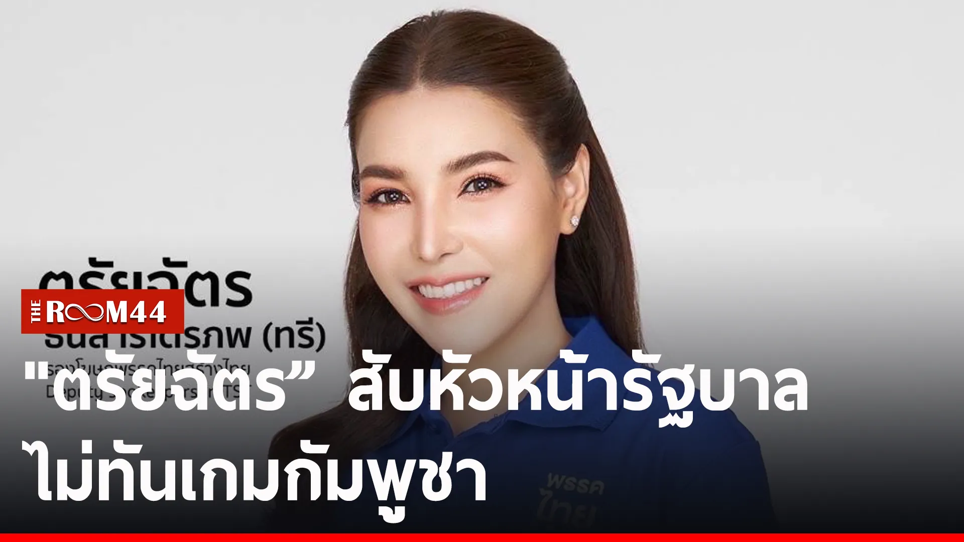 ปกข่าวไลน์-เว็บ2ัีรัีร