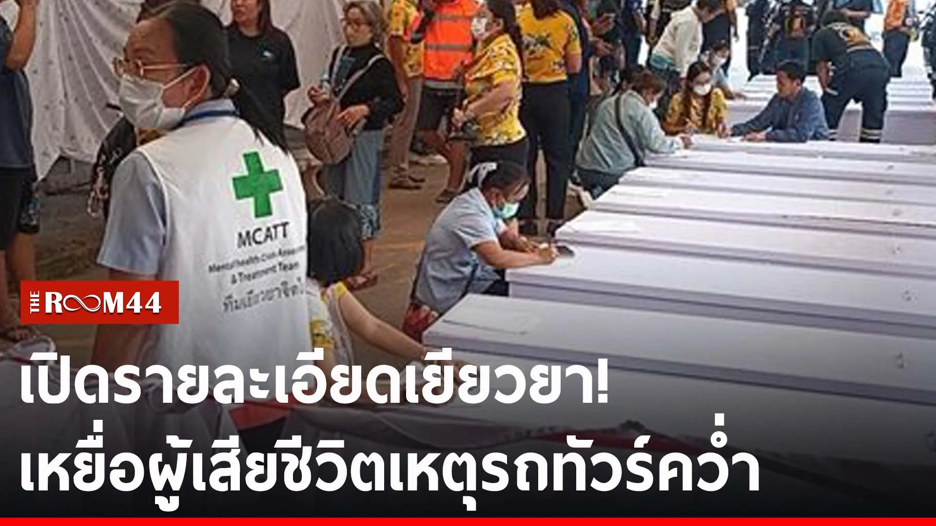 ปกข่าวไลน์-เว็บ2ัีรัีร