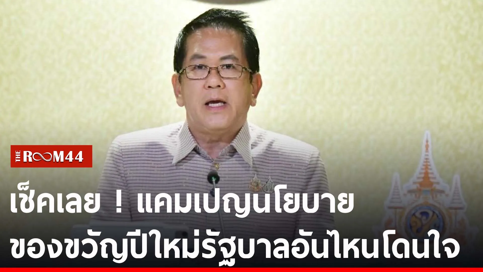ปกข่าวไลน์-เว็บ2ัีรัีร